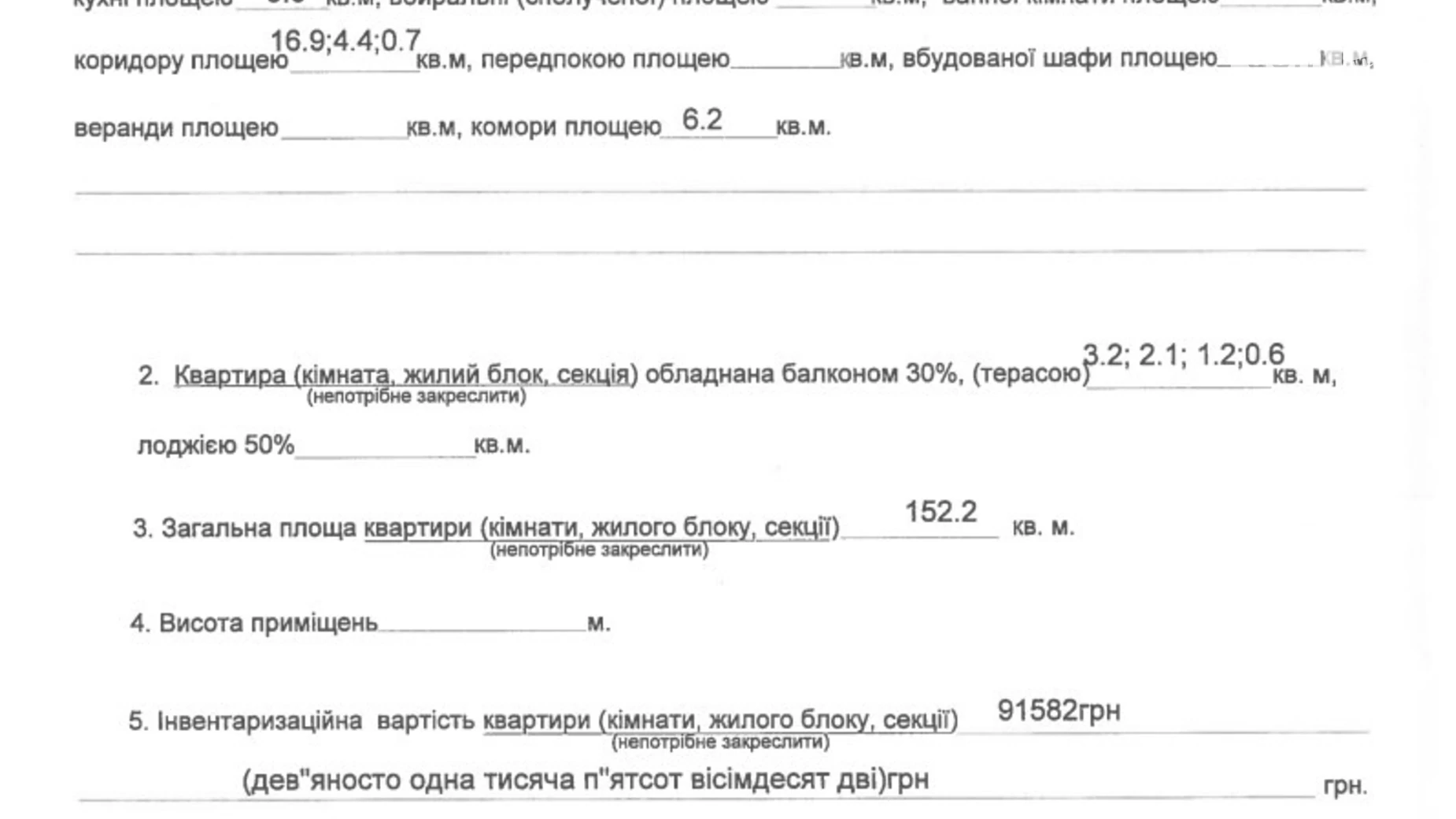 Продається 4-кімнатна квартира 152 кв. м у Києві, вул. Університетська, 20/8 - фото 3