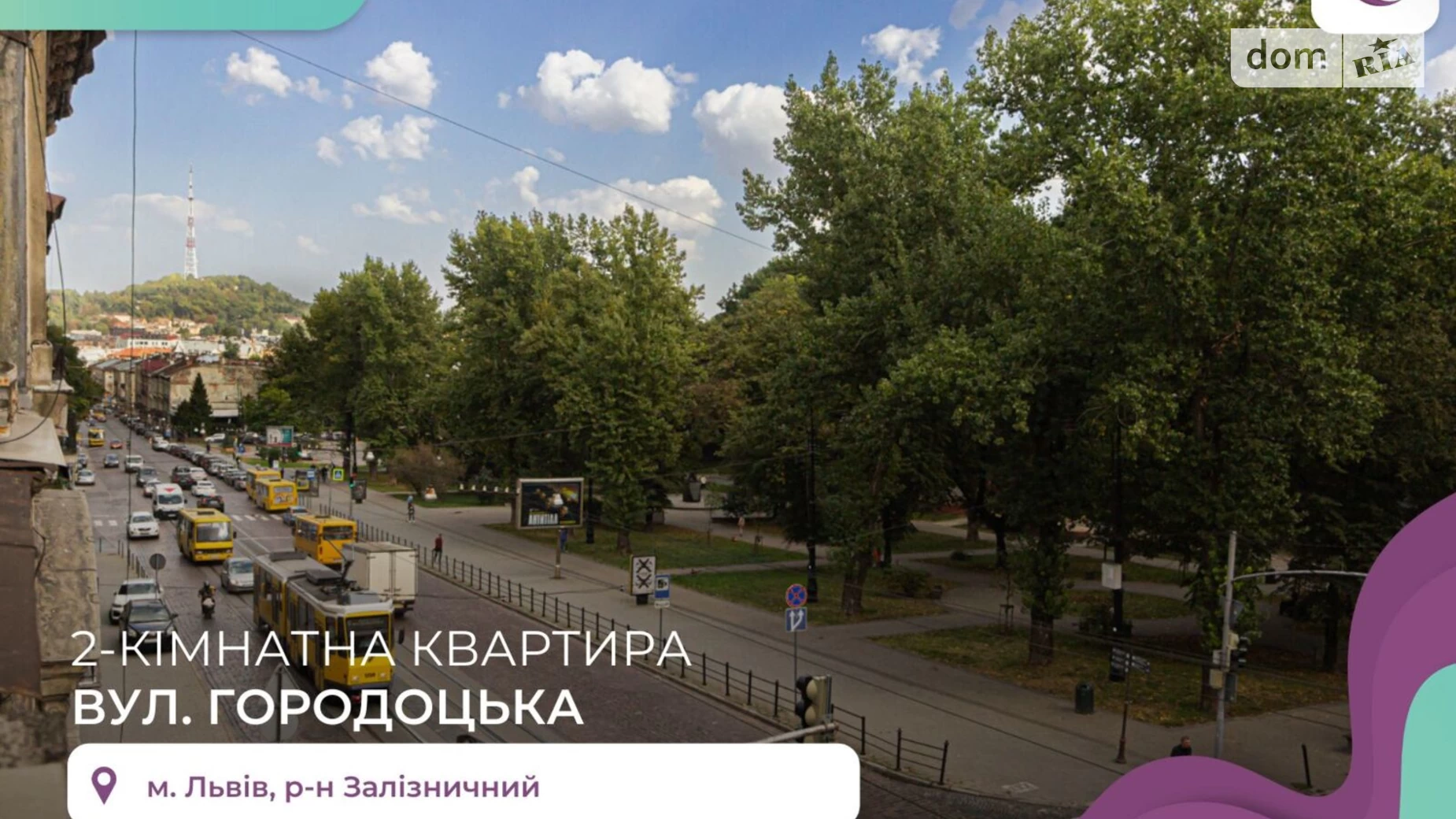 Продається 2-кімнатна квартира 42.7 кв. м у Львові, вул. Городоцька, 56 - фото 2