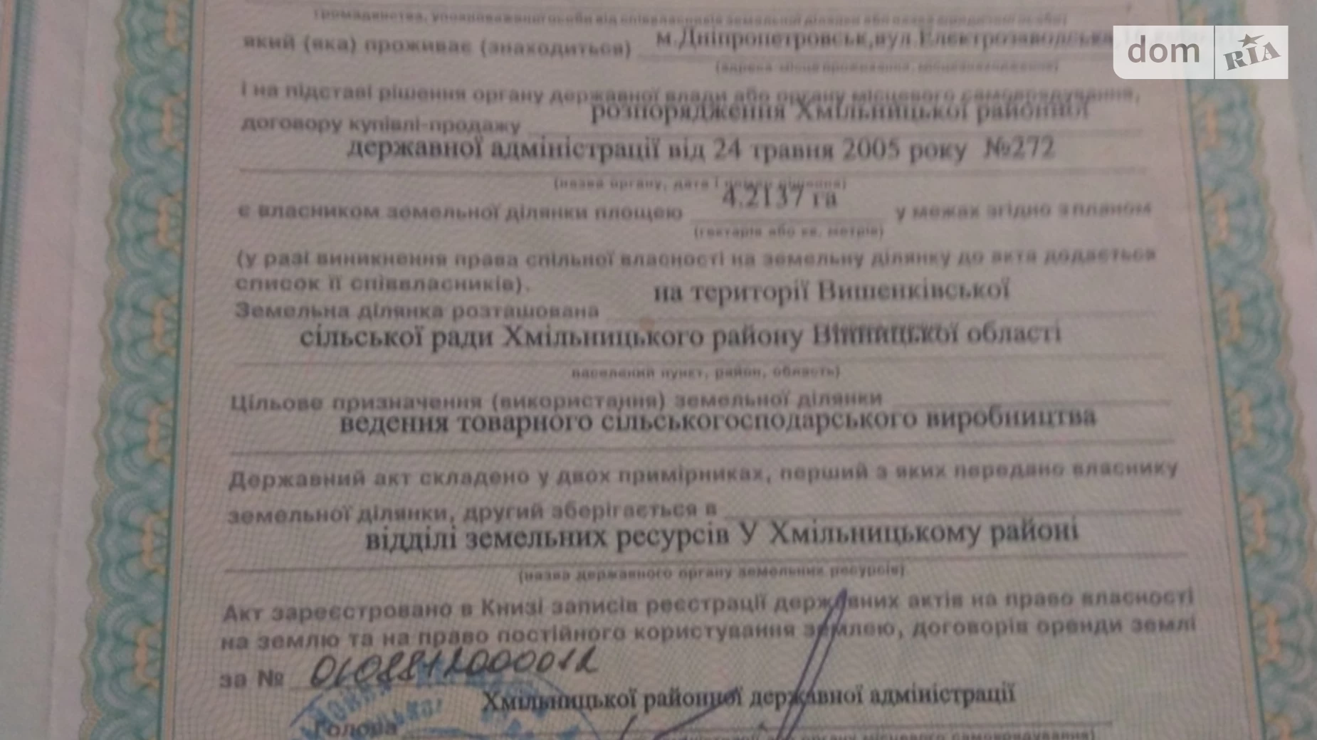 Малый Острожок, цена: 500000 грн - фото 2