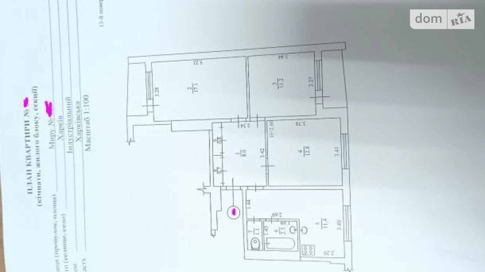 Продається 3-кімнатна квартира 72.2 кв. м у Харкові, вул. Миру, 116 - фото 5
