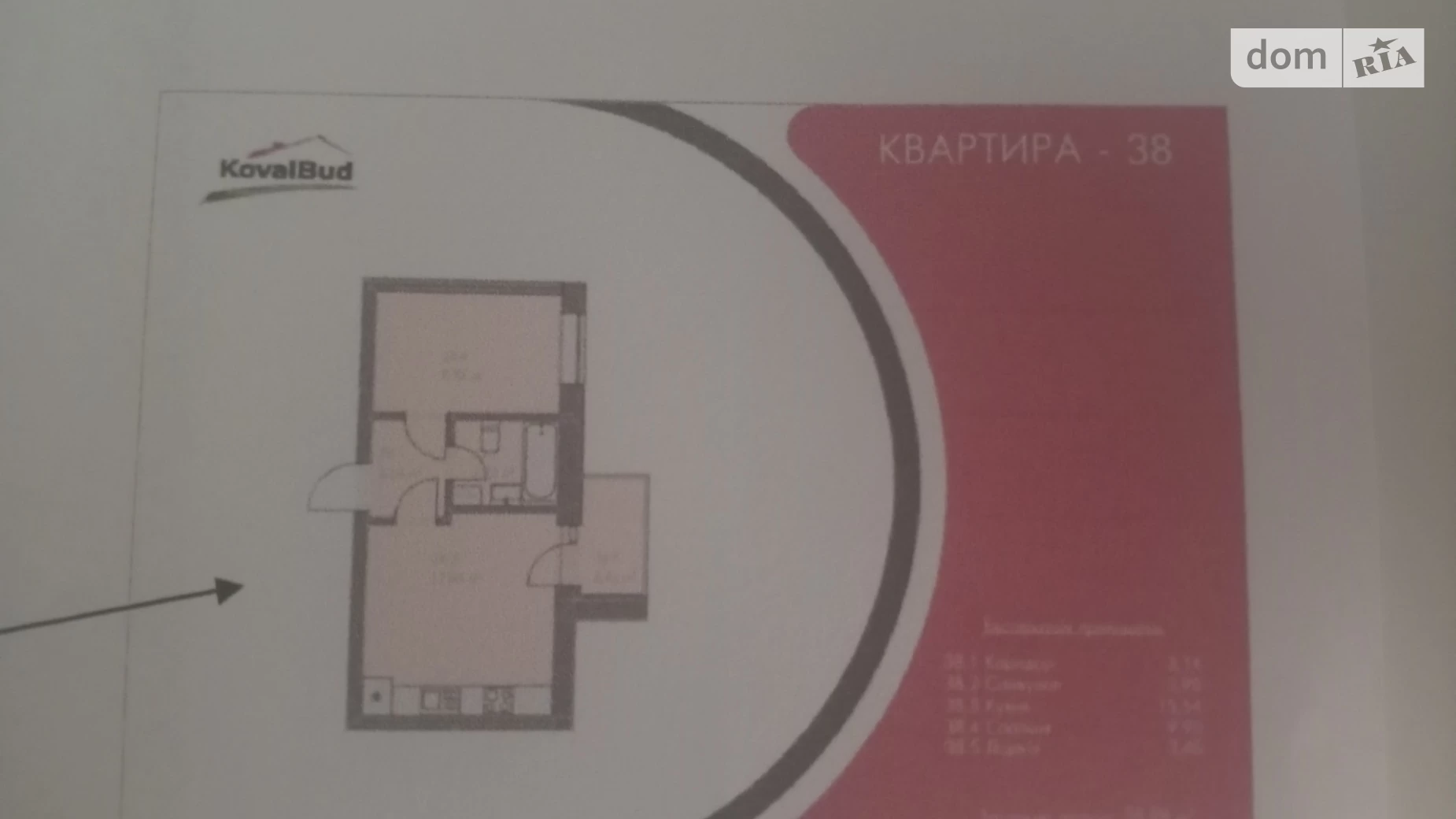 Продається 1-кімнатна квартира 35.98 кв. м у Гостомелі, вул. Свято-Покровська(Леніна), 140 - фото 3