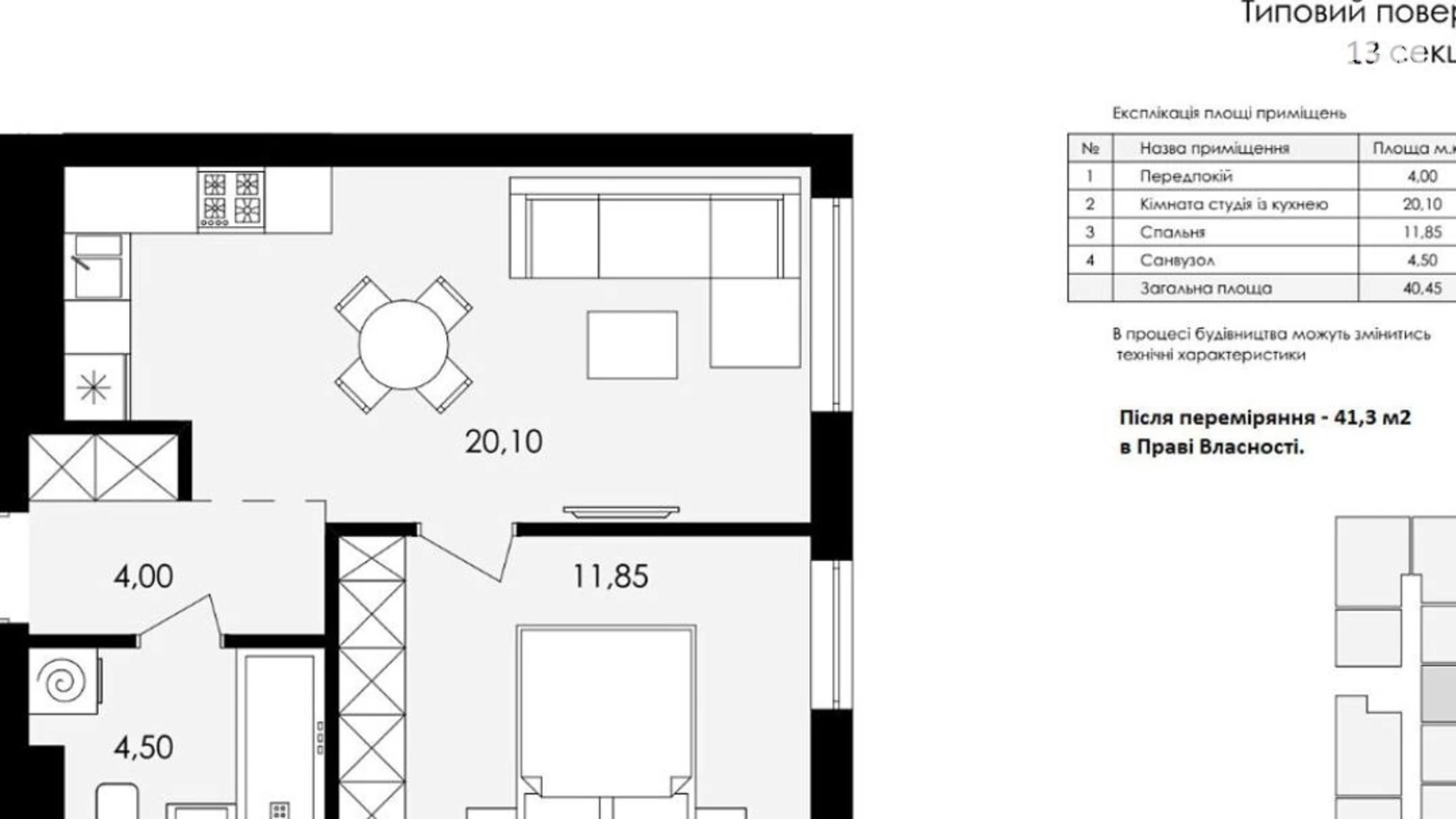 Продается 1-комнатная квартира 41.3 кв. м в Сокольниках, ул. Героев Майдана, 15 - фото 3