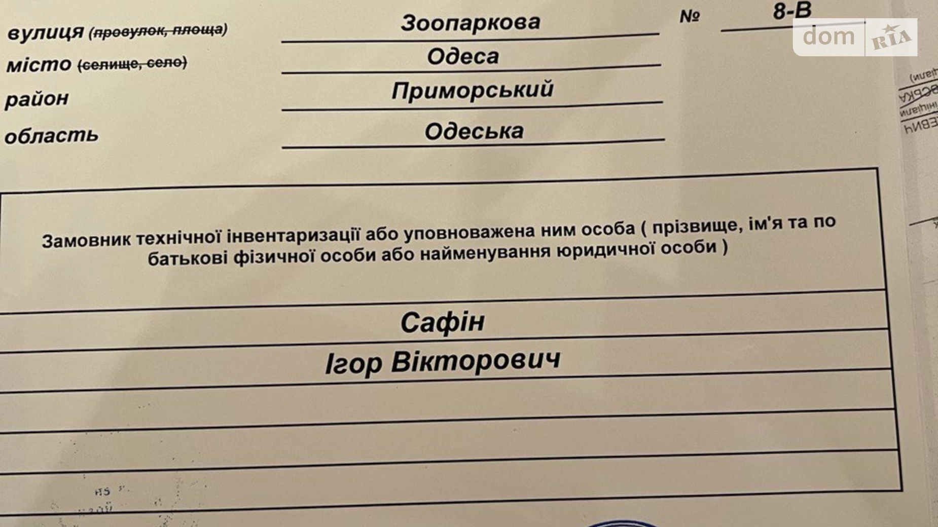Продается помещения свободного назначения 96 кв. м в 12-этажном здании, цена: 70000 $ - фото 3