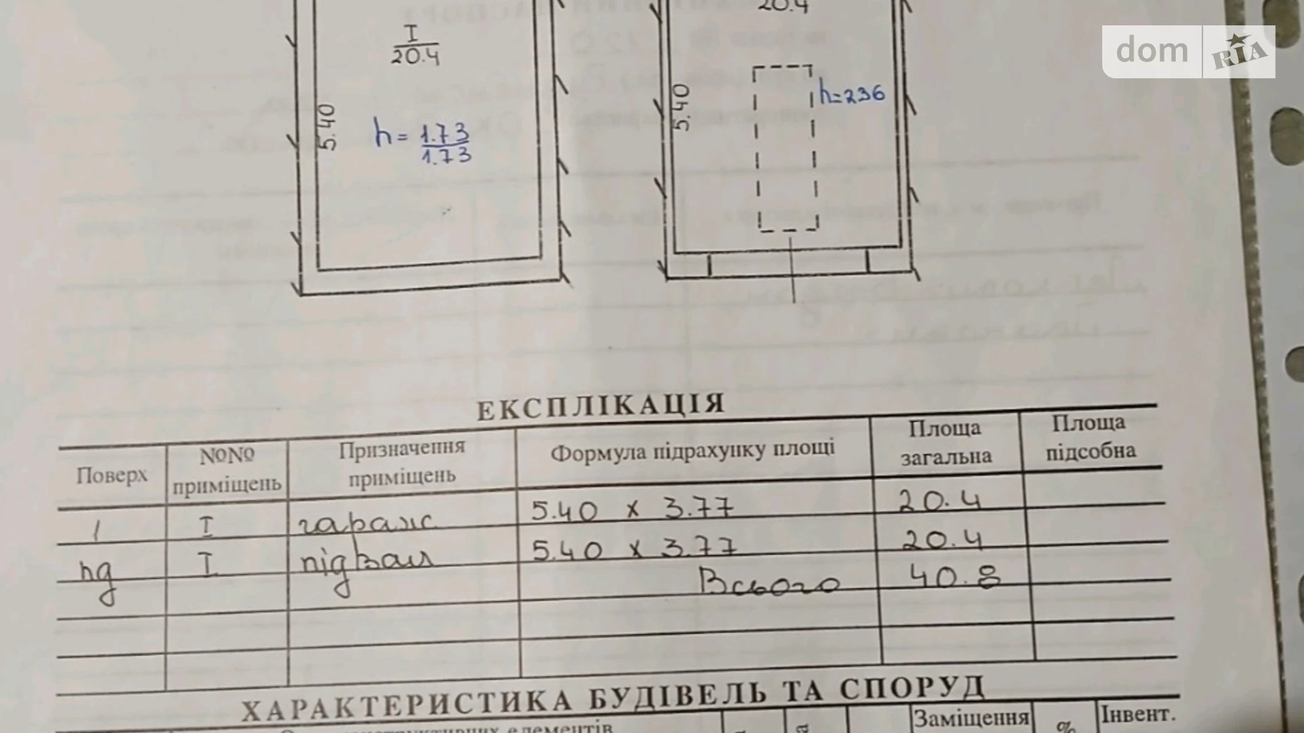 Продається окремий гараж під бус на 41 кв. м, цена: 6999 $ - фото 3