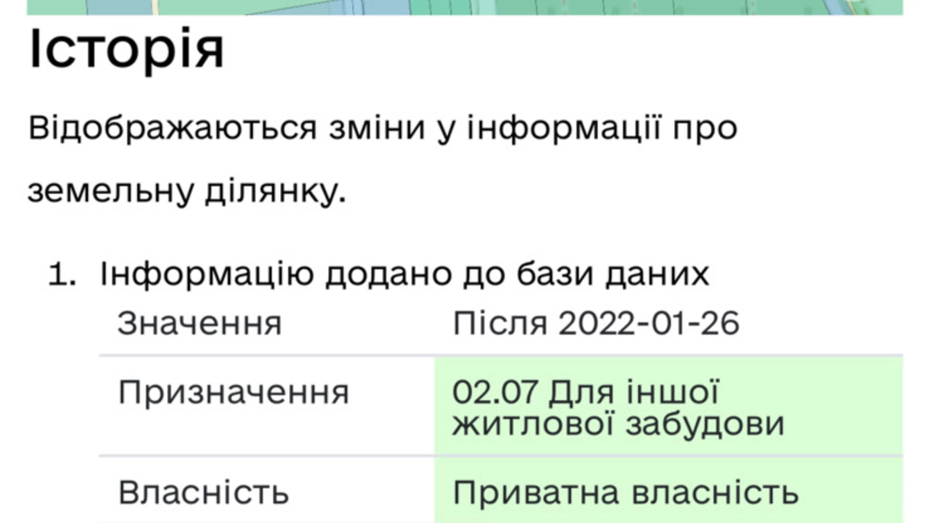 Продается земельный участок 36.95 соток в Киевской области, цена: 45000 $ - фото 3