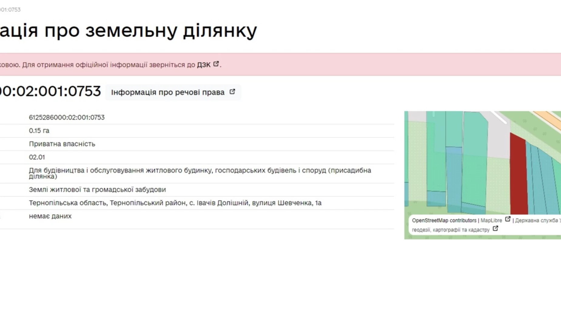 Продається земельна ділянка 15 соток у Тернопільській області, цена: 6000 $ - фото 4