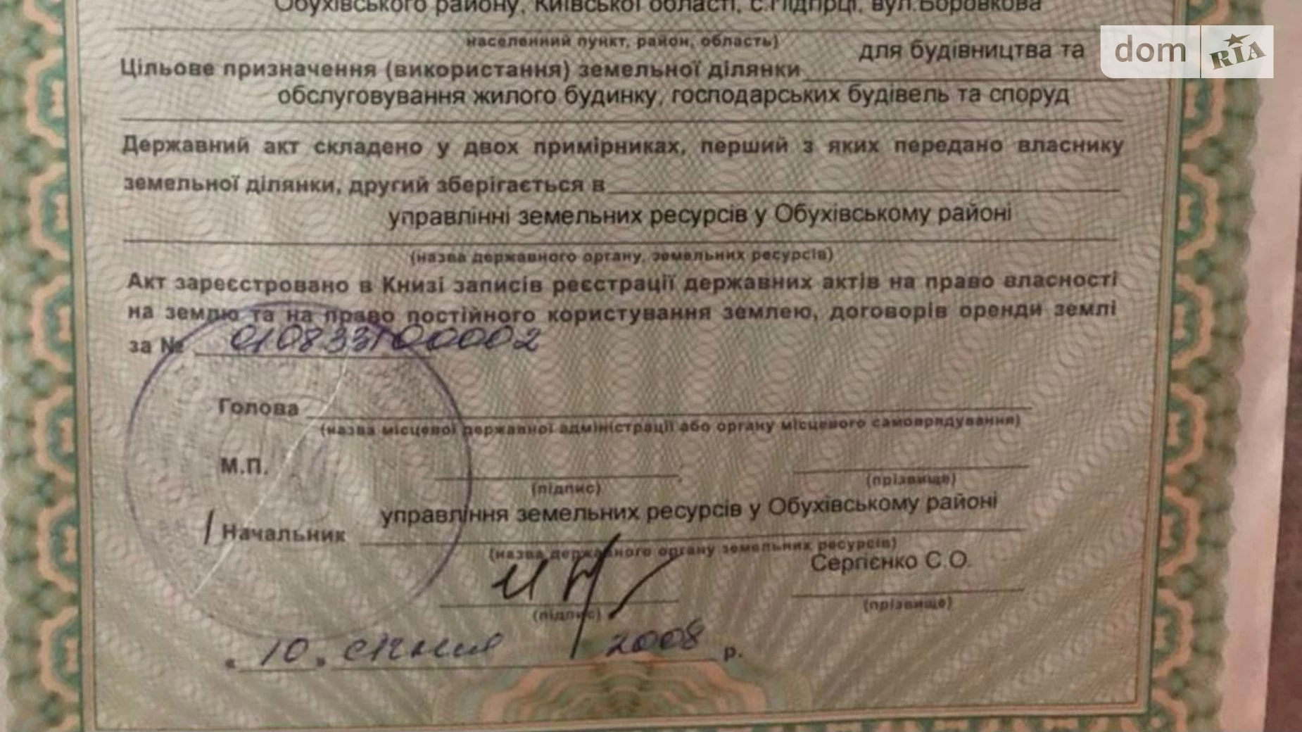 Продается земельный участок 22.9 соток в Киевской области, цена: 57000 $ - фото 2