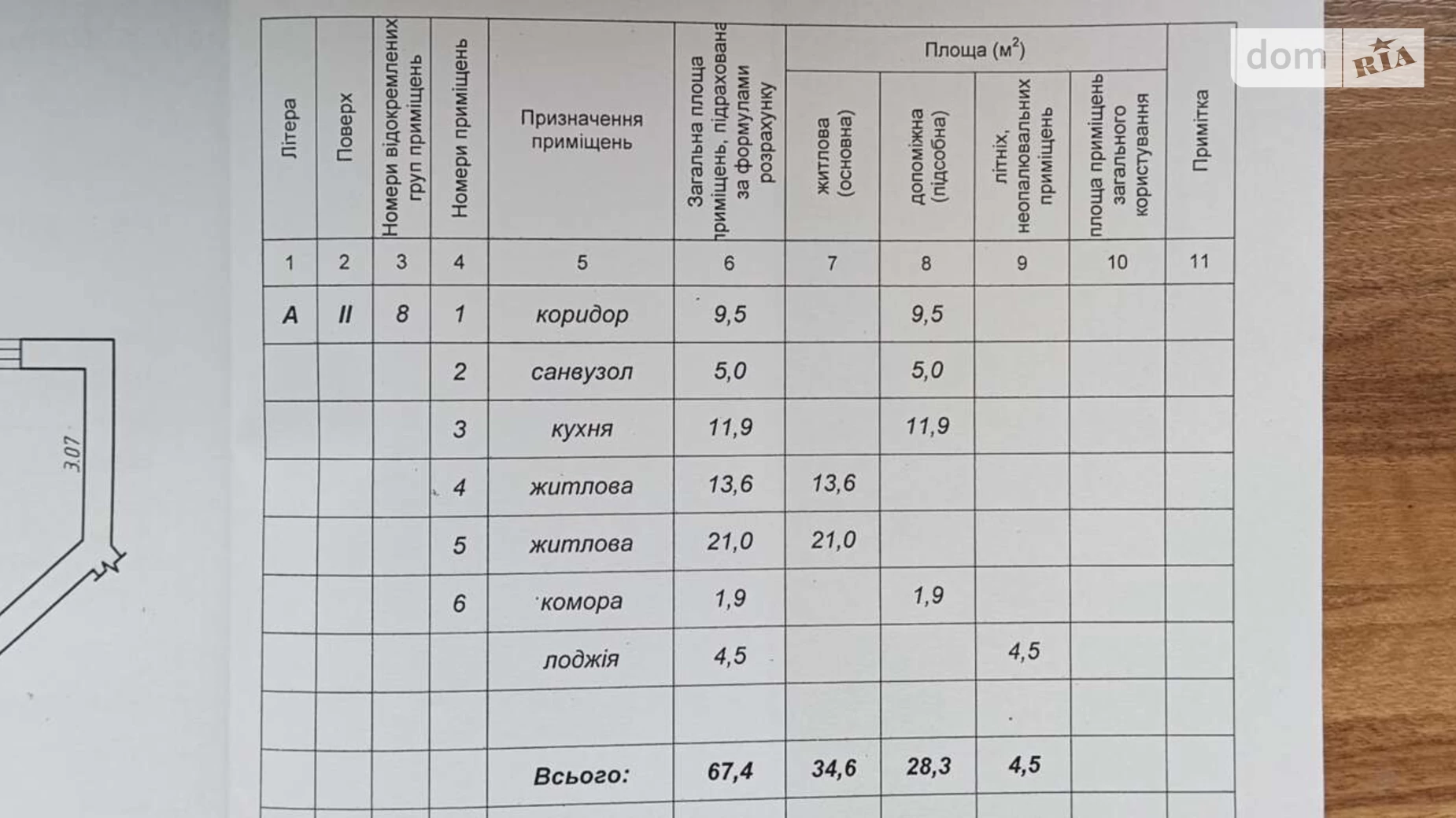 Продається 2-кімнатна квартира 67.4 кв. м у Івано-Франківську, вул. Целевича Юліана, 10/3 - фото 3