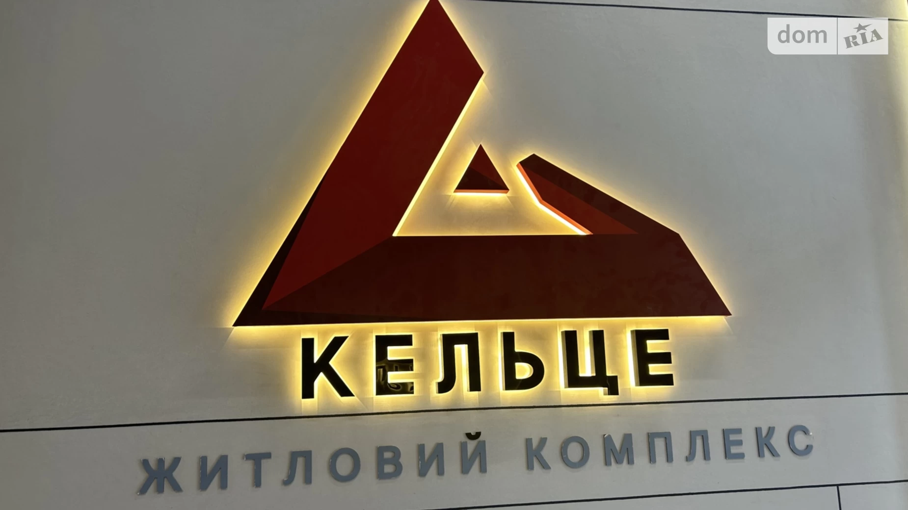 Продається 1-кімнатна квартира 44 кв. м у Зарванцях, вул. Рибацька - фото 2