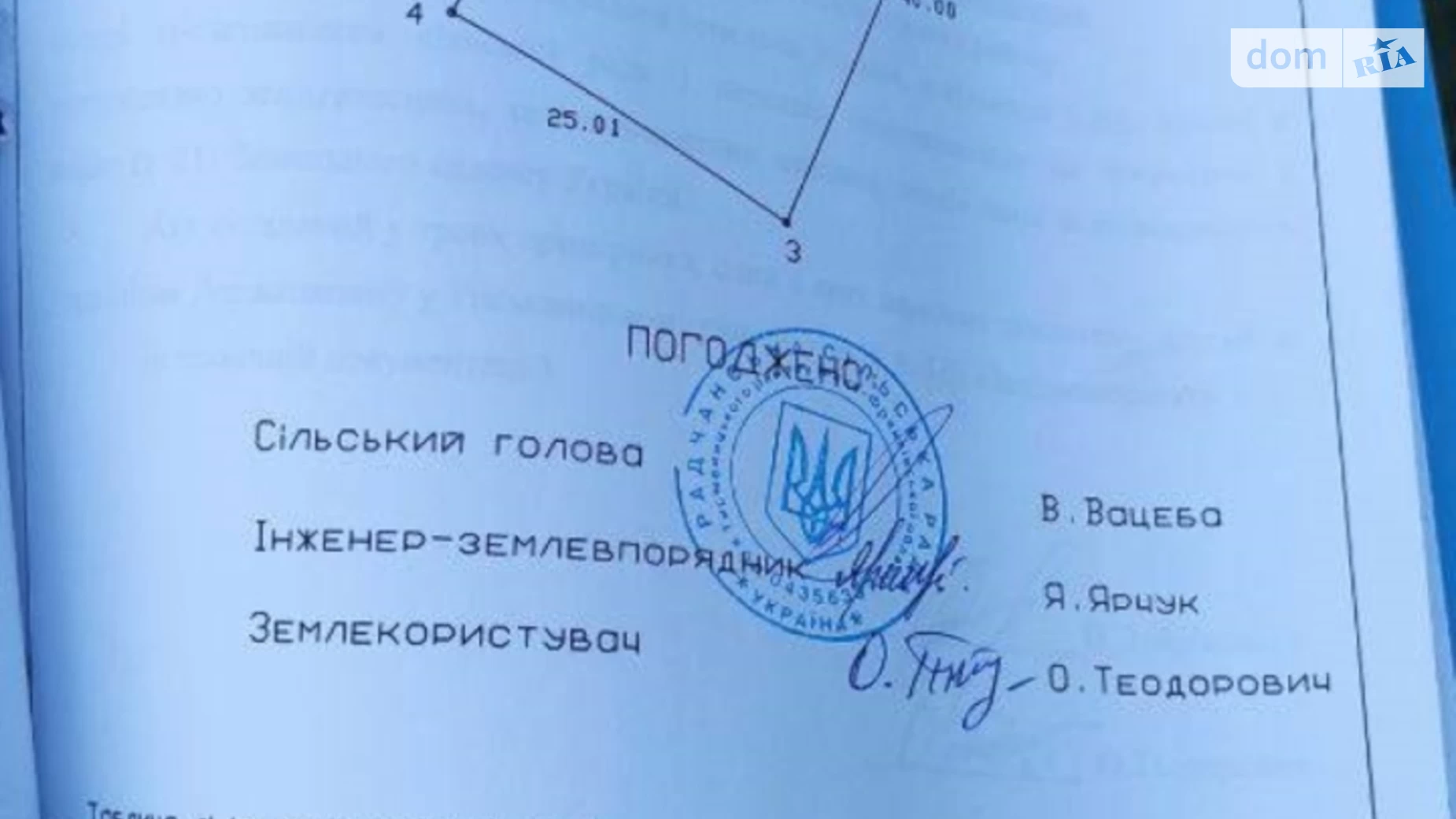 Продается земельный участок 10 соток в Ивано-Франковской области, цена: 13000 $ - фото 5