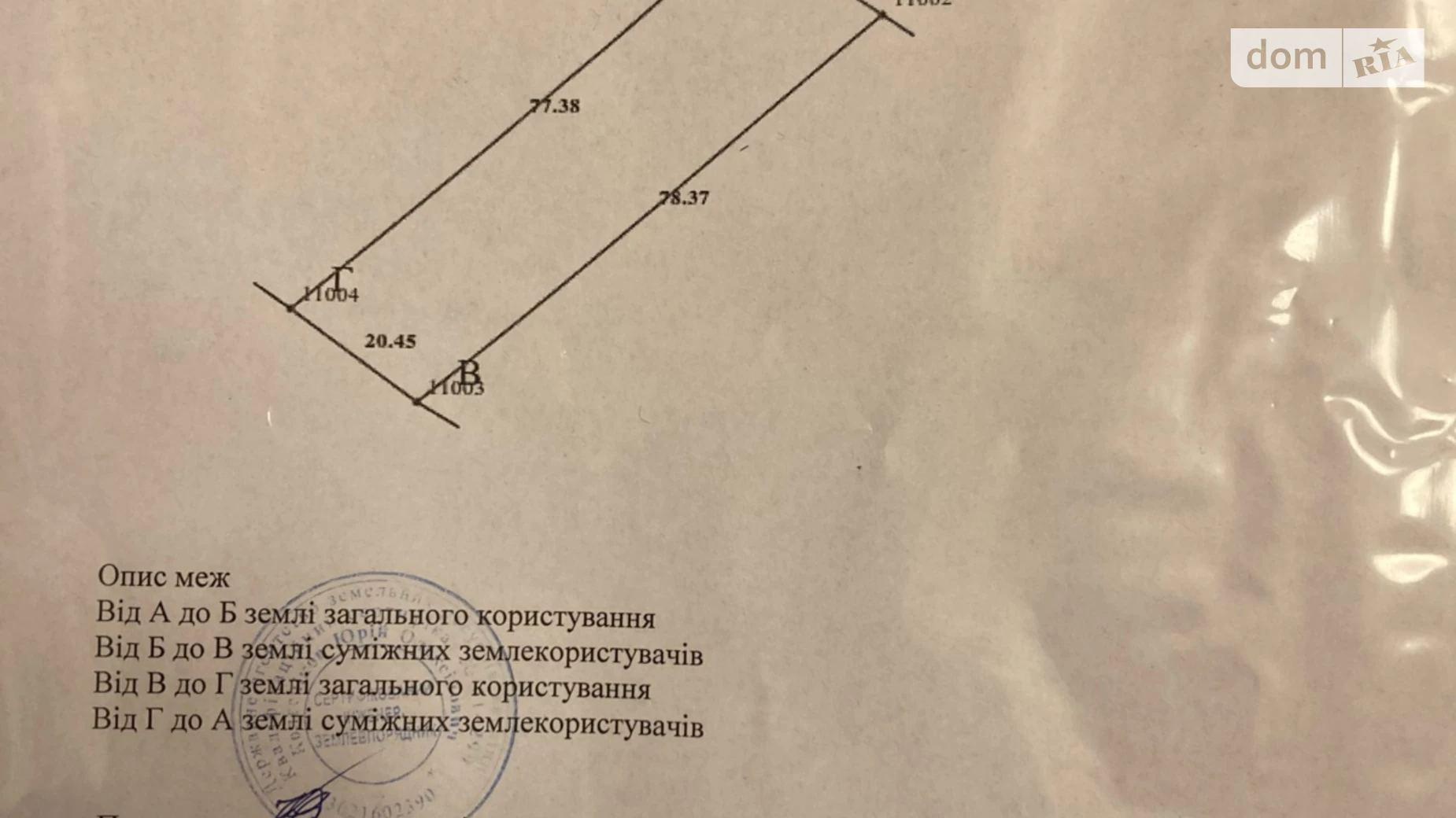 вул. Польова Селище (Тиврів), цена: 15790 $ - фото 2
