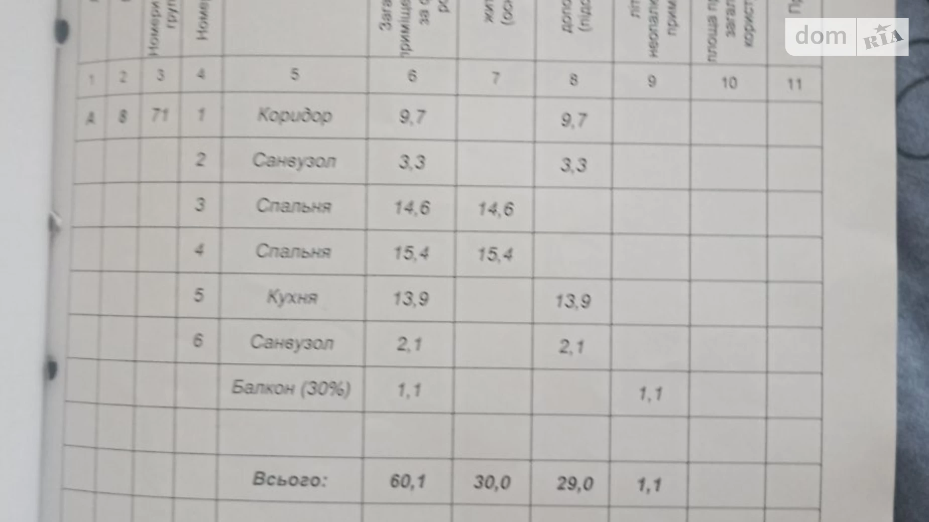 Продается 2-комнатная квартира 60.1 кв. м в Ивано-Франковске, ул. Химиков, 28 корпус 14 - фото 3