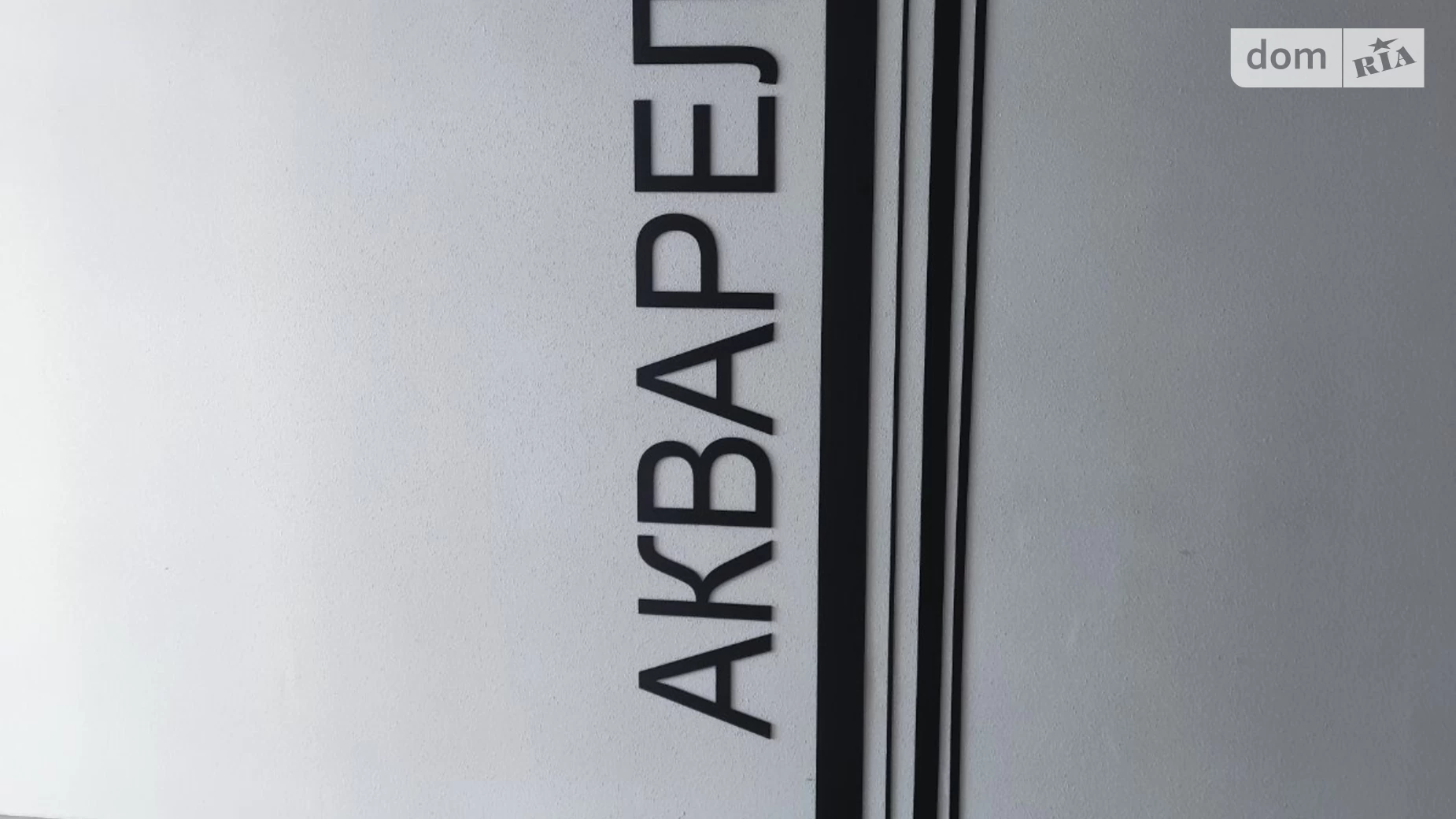 Продается 1-комнатная квартира 35.2 кв. м в Лиманке, ул. Жемчужная, 11 - фото 4