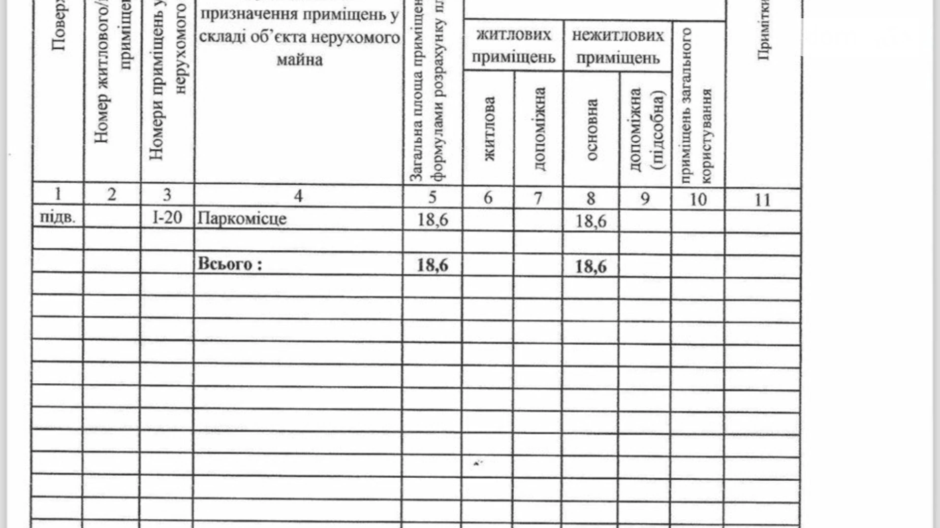 Продается подземный паркинг универсальный на 37.2 кв. м, цена: 18000 $ - фото 2