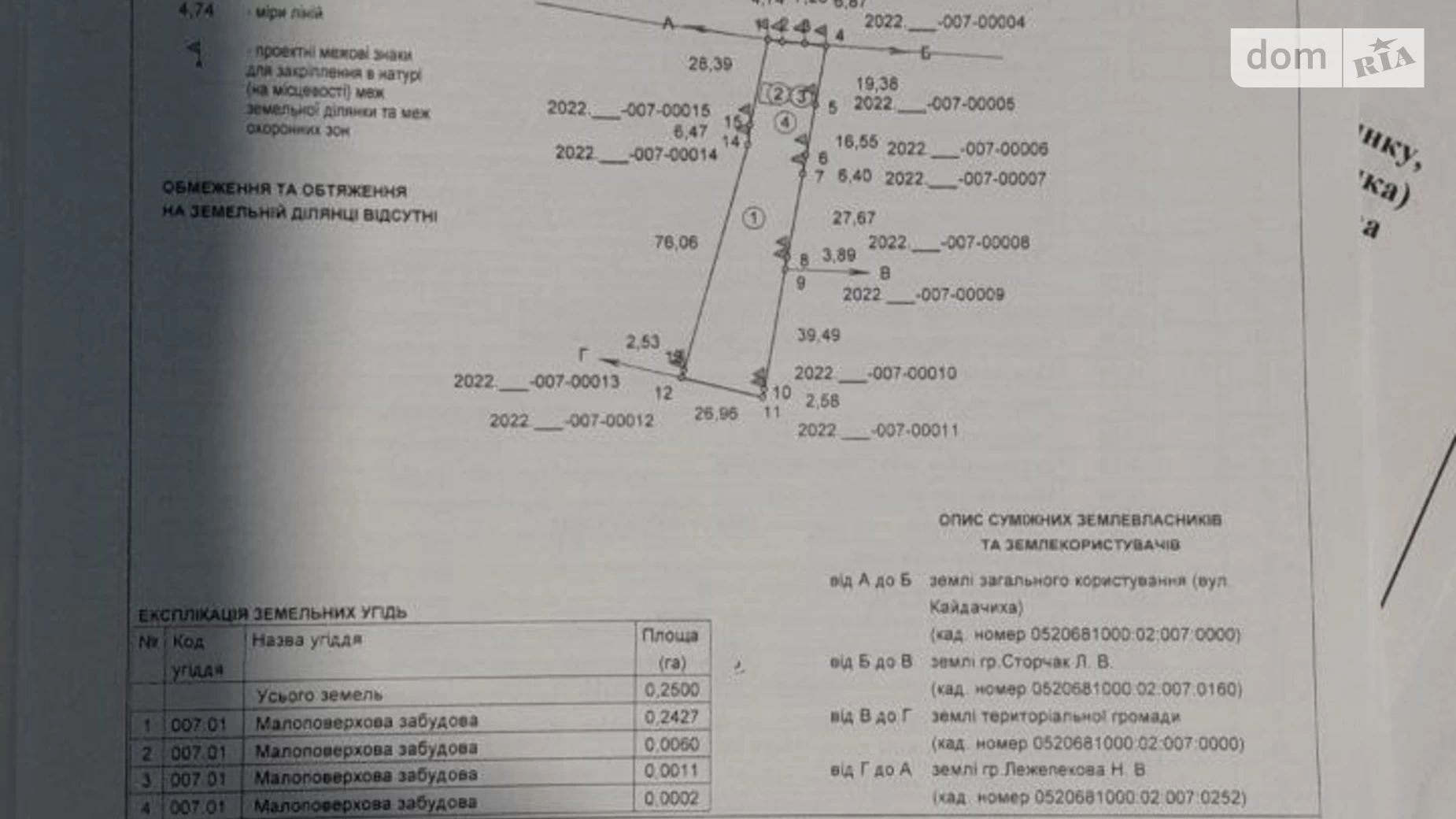 вул. Кайдачиха Вінницькі Хутори, цена: 88000 $ - фото 2