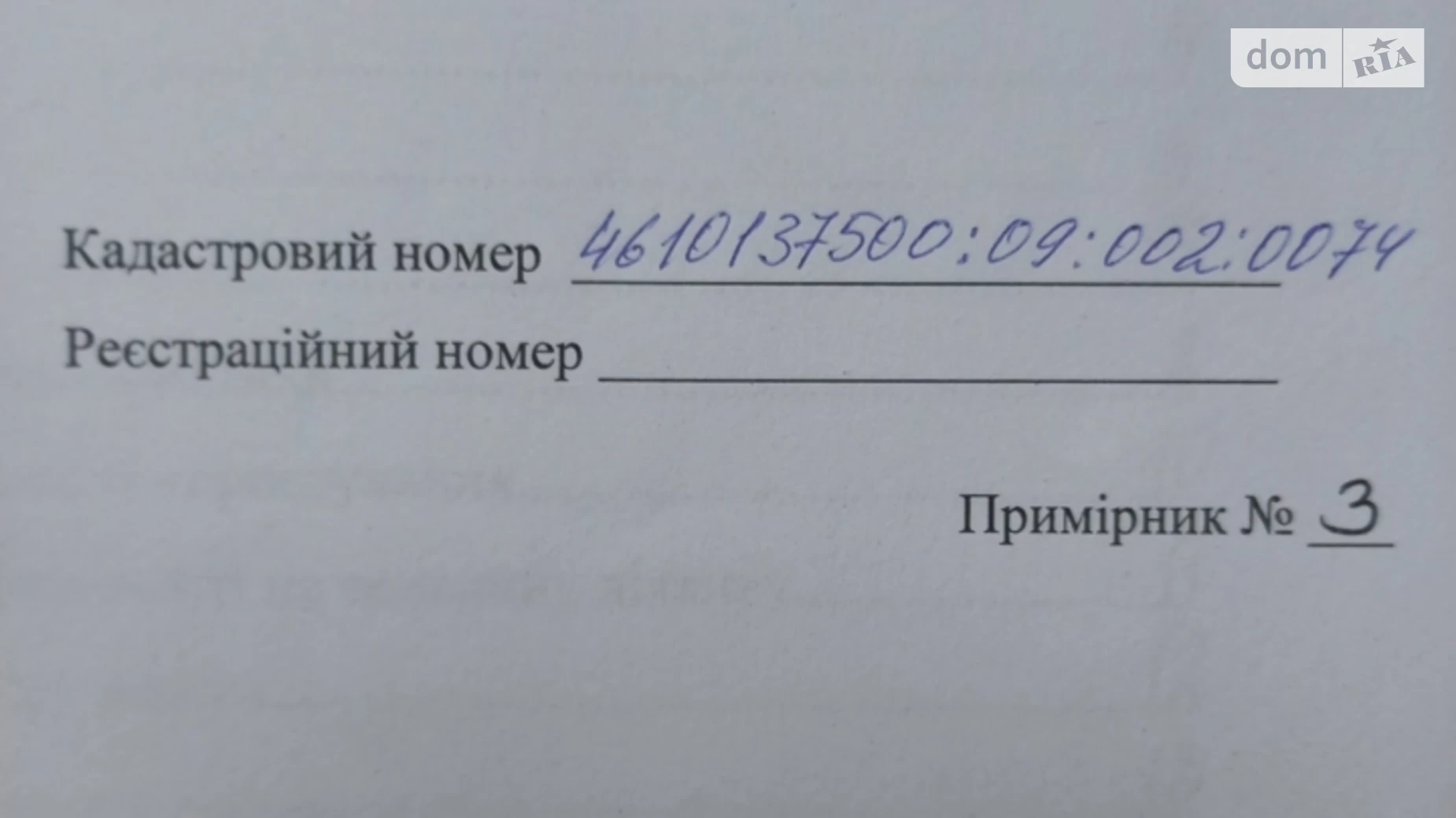 Продається земельна ділянка 8 соток у Львівській області, цена: 50000 $ - фото 3
