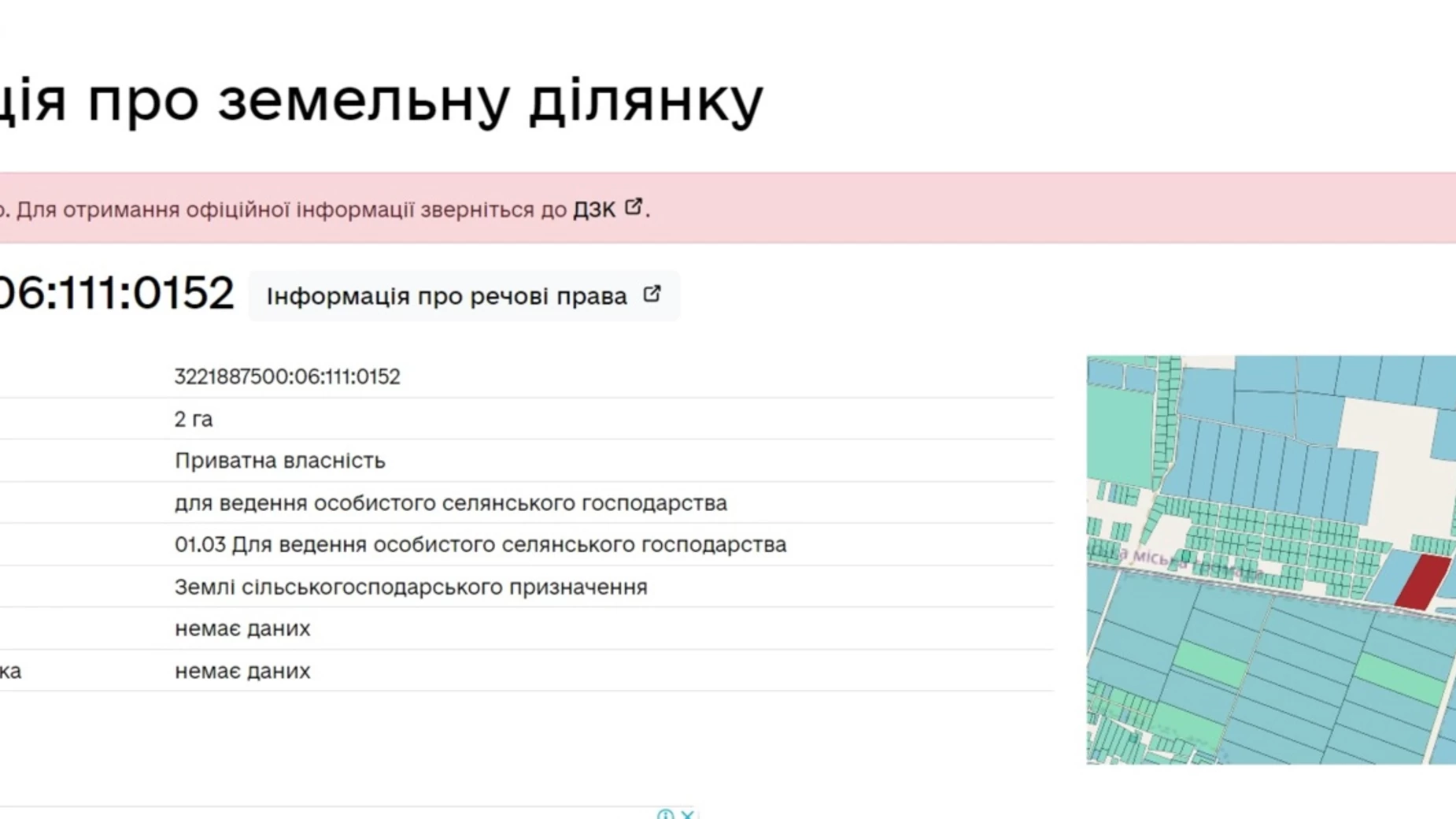 Продается земельный участок 2 соток в Киевской области, цена: 110000 $ - фото 3