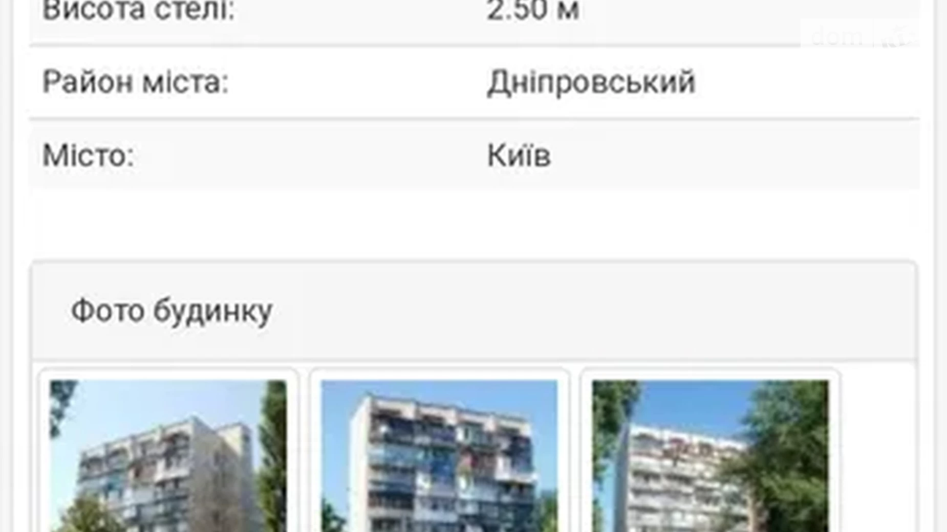 Продается 1-комнатная квартира 30.4 кв. м в Киеве, ул. Петра Запорожца, 15Б - фото 3