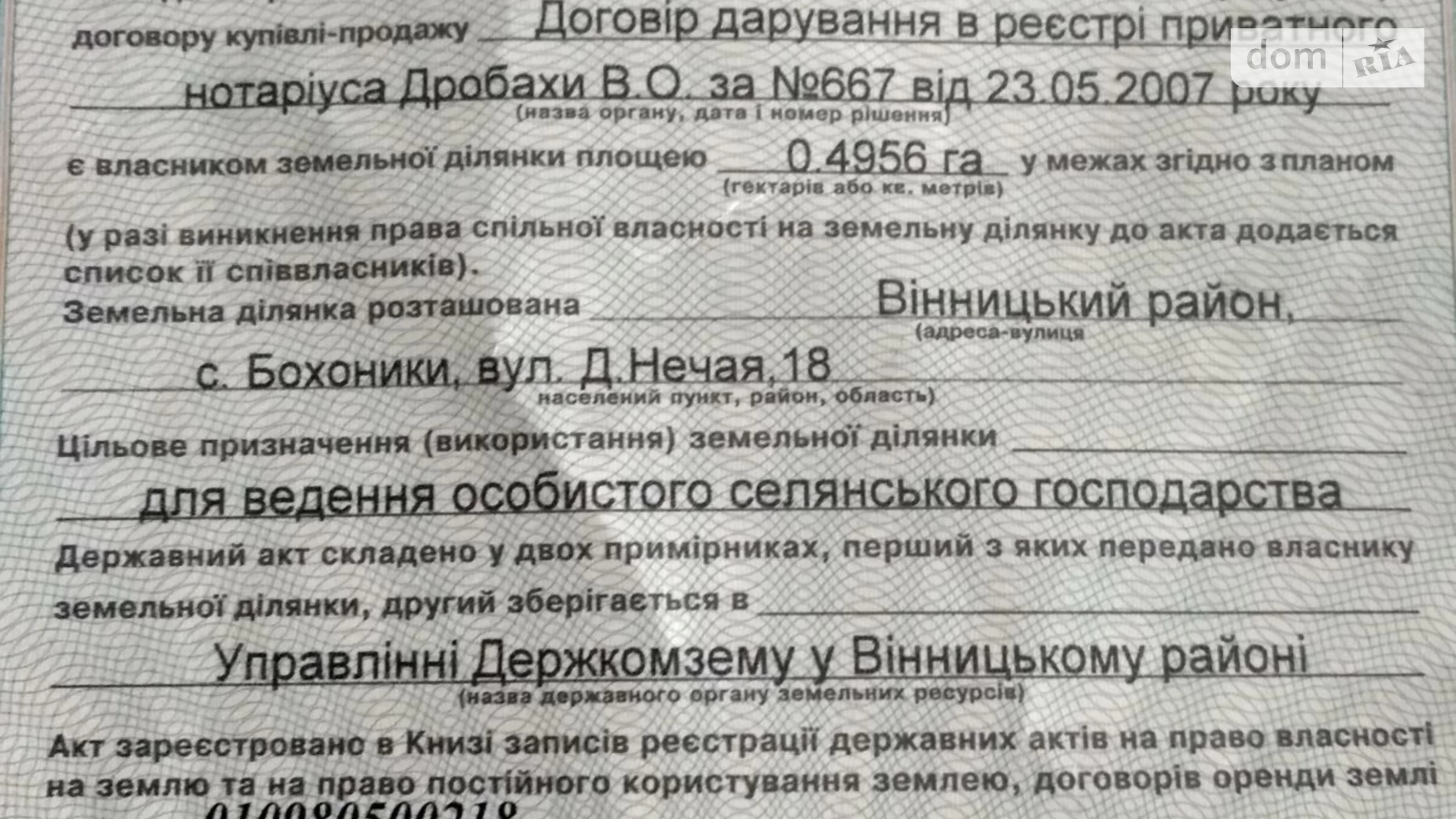 вул. Данила Нечая Бохоники, цена: 80000 $ - фото 2