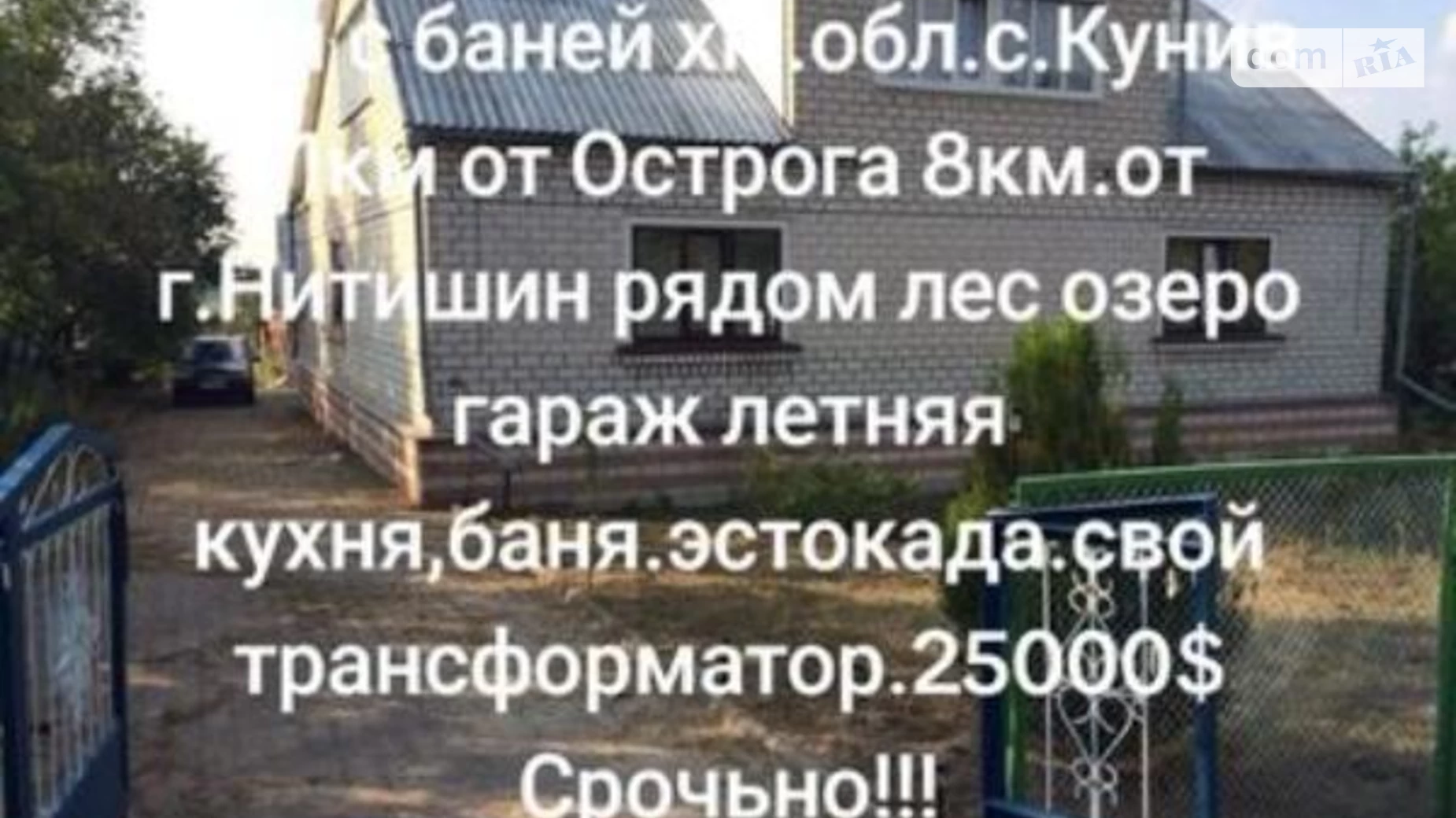 вул. Лісовська Кунів, цена: 25000 $ - фото 2
