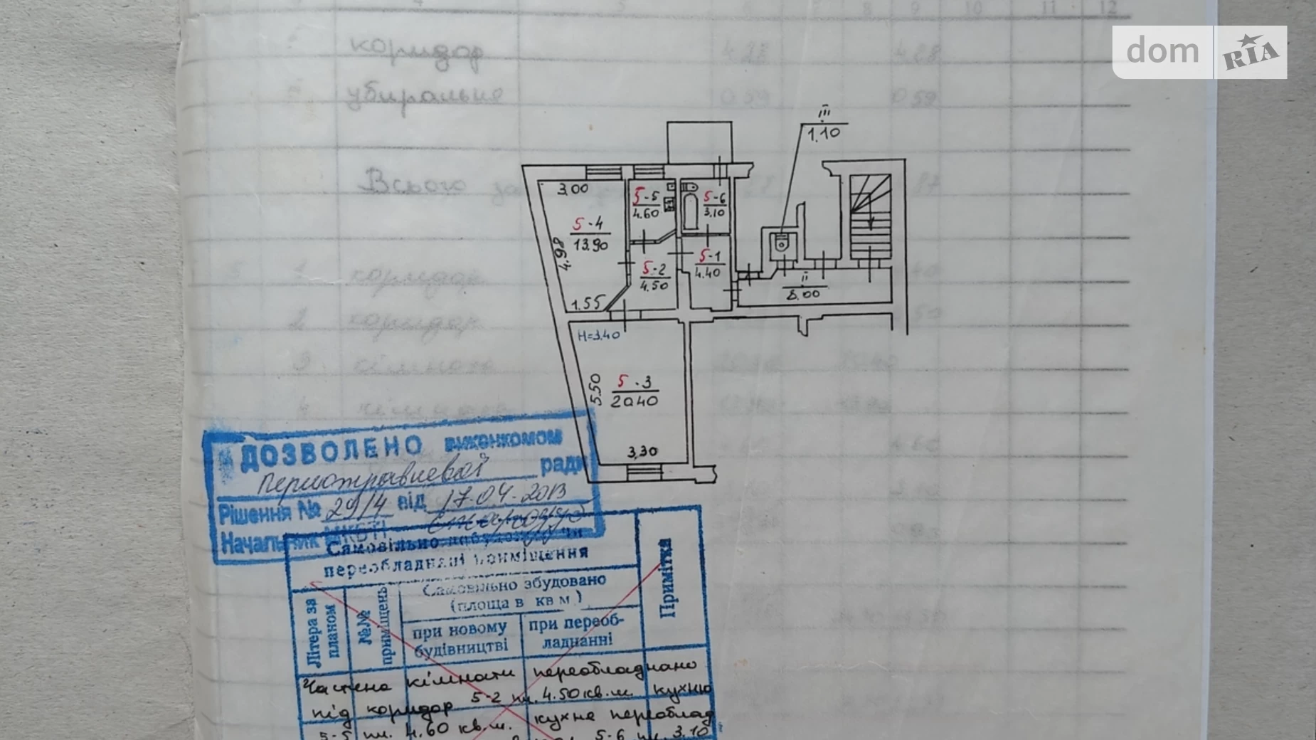 Продается 2-комнатная квартира 57 кв. м в Черновцах, ул. Шевченко Тараса - фото 2