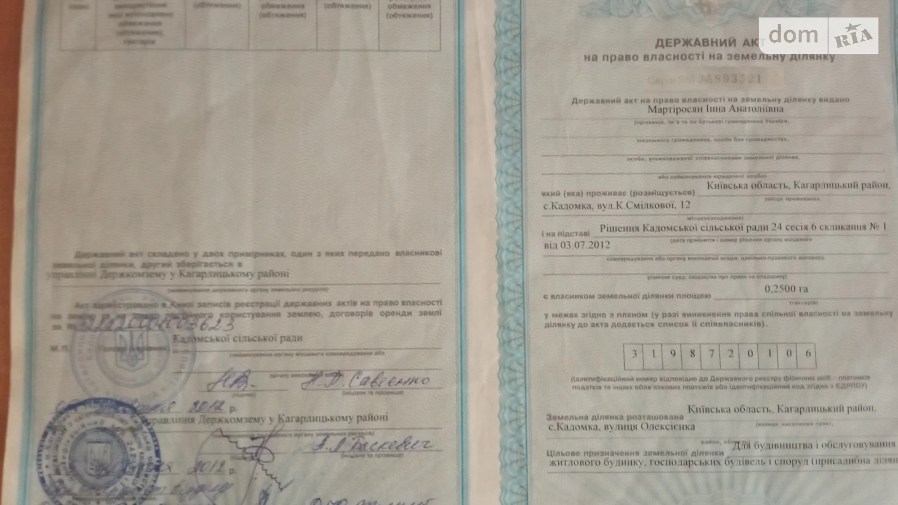 вул. Олексієнка Кадомка, цена: 5000 $ - фото 3