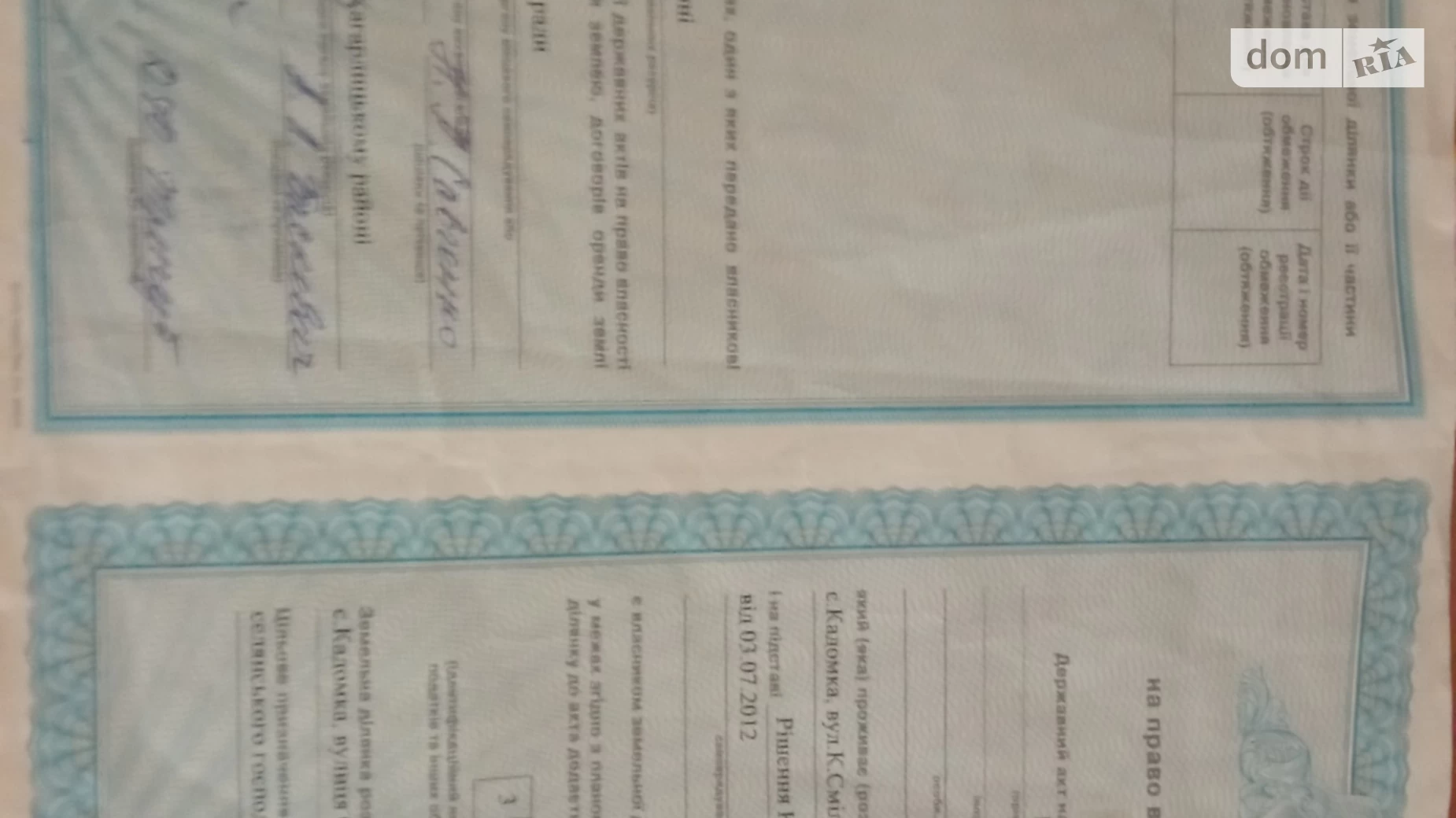 вул. Олексієнка Кадомка, цена: 5000 $ - фото 4