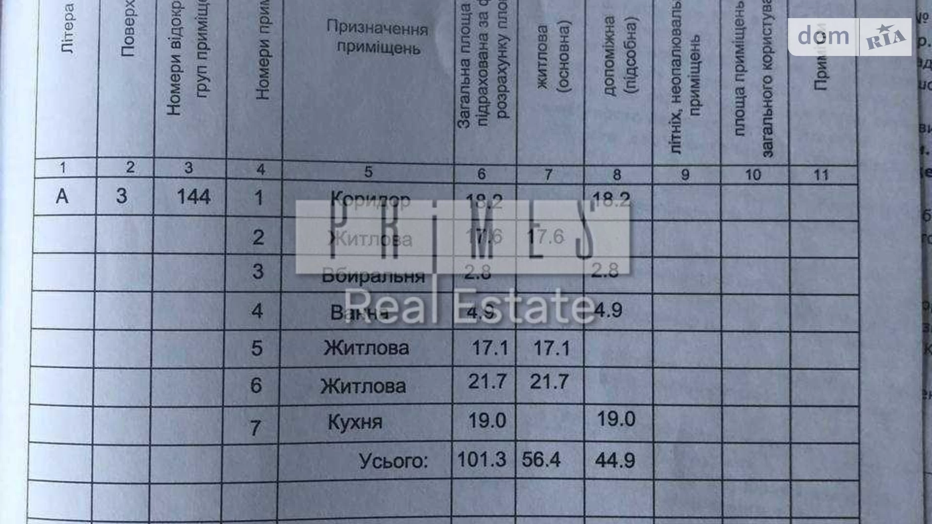 Продається 3-кімнатна квартира 101.3 кв. м у Києві, вул. Михайла Максимовича, 32А - фото 3