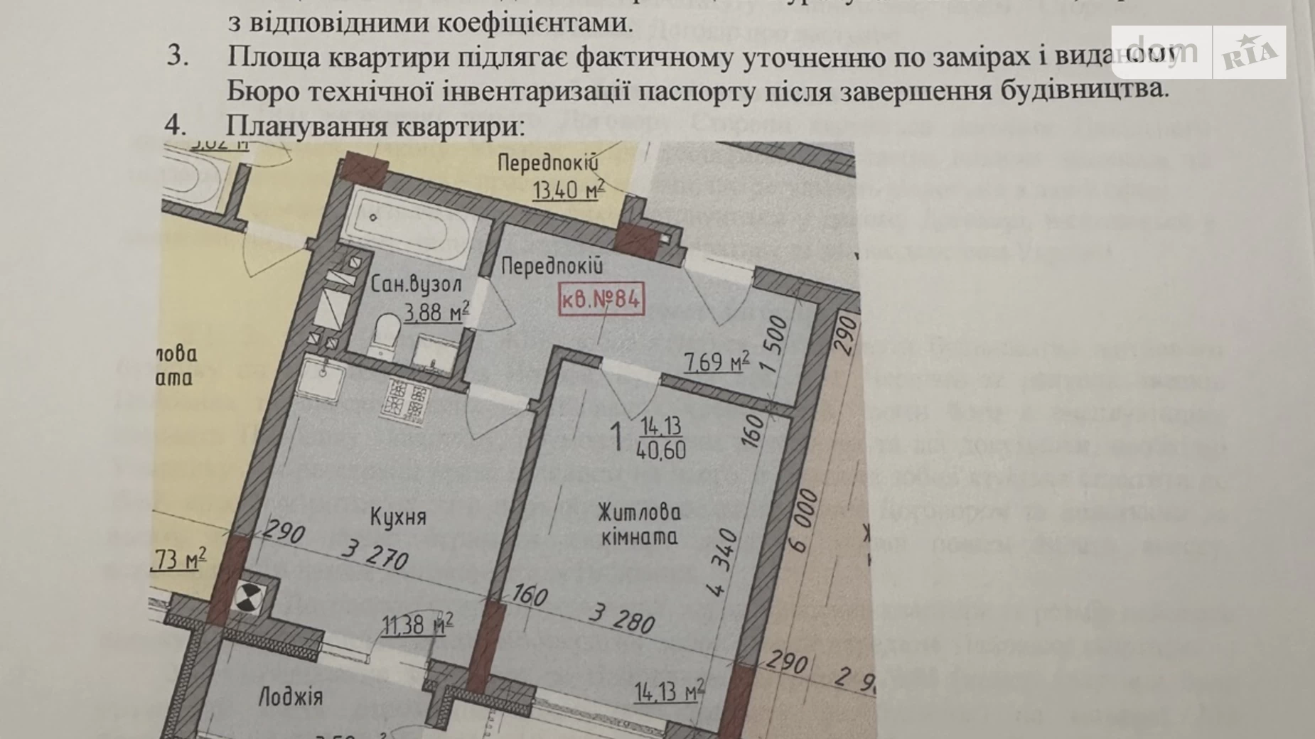 Продается 1-комнатная квартира 40.6 кв. м в Черновцах, ул. Шумпетера Йозефа - фото 2
