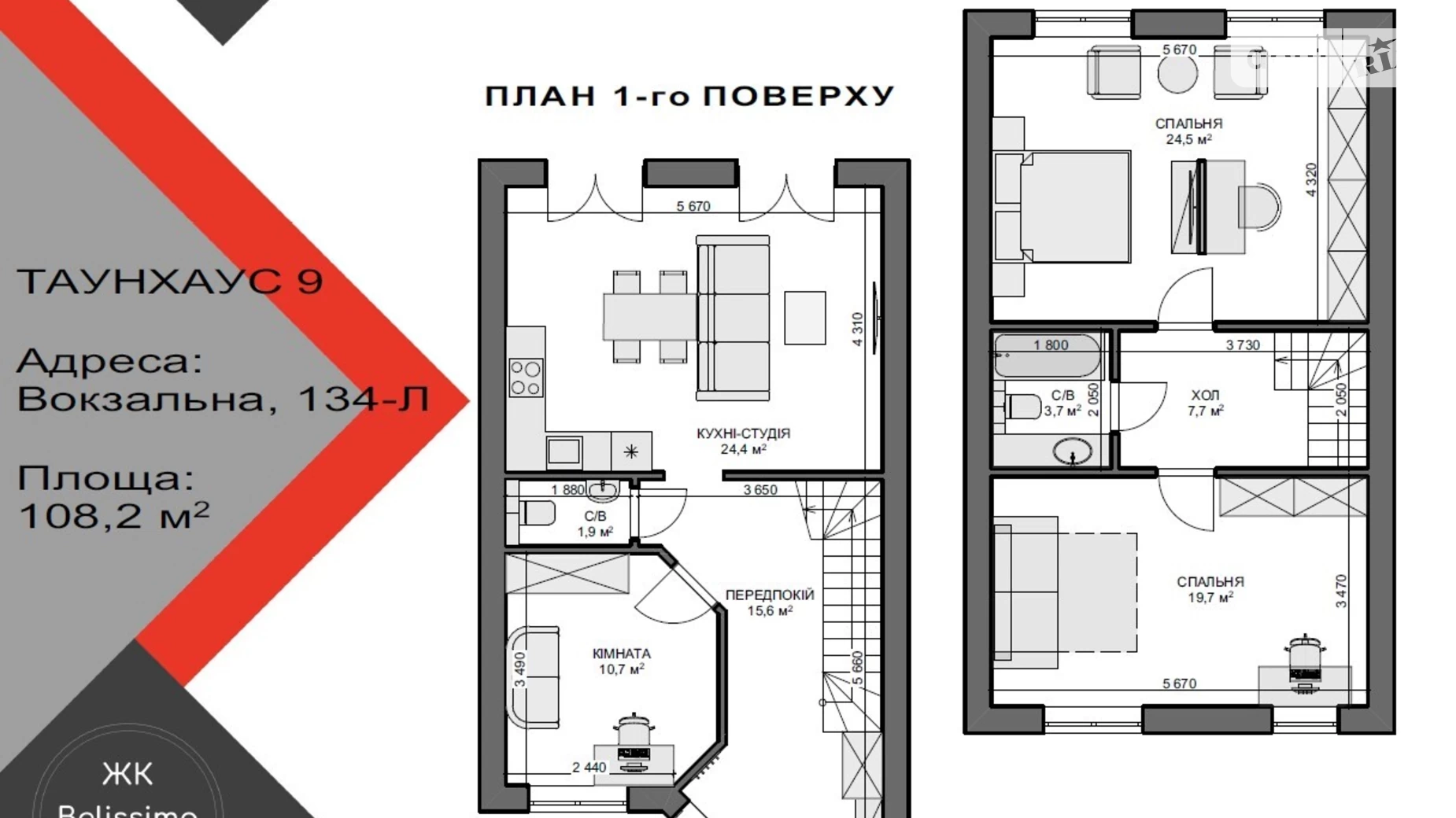 вул. Вокзальна, 134 Буча Таунхаус Belissimo Town, цена: 650 $ - фото 2