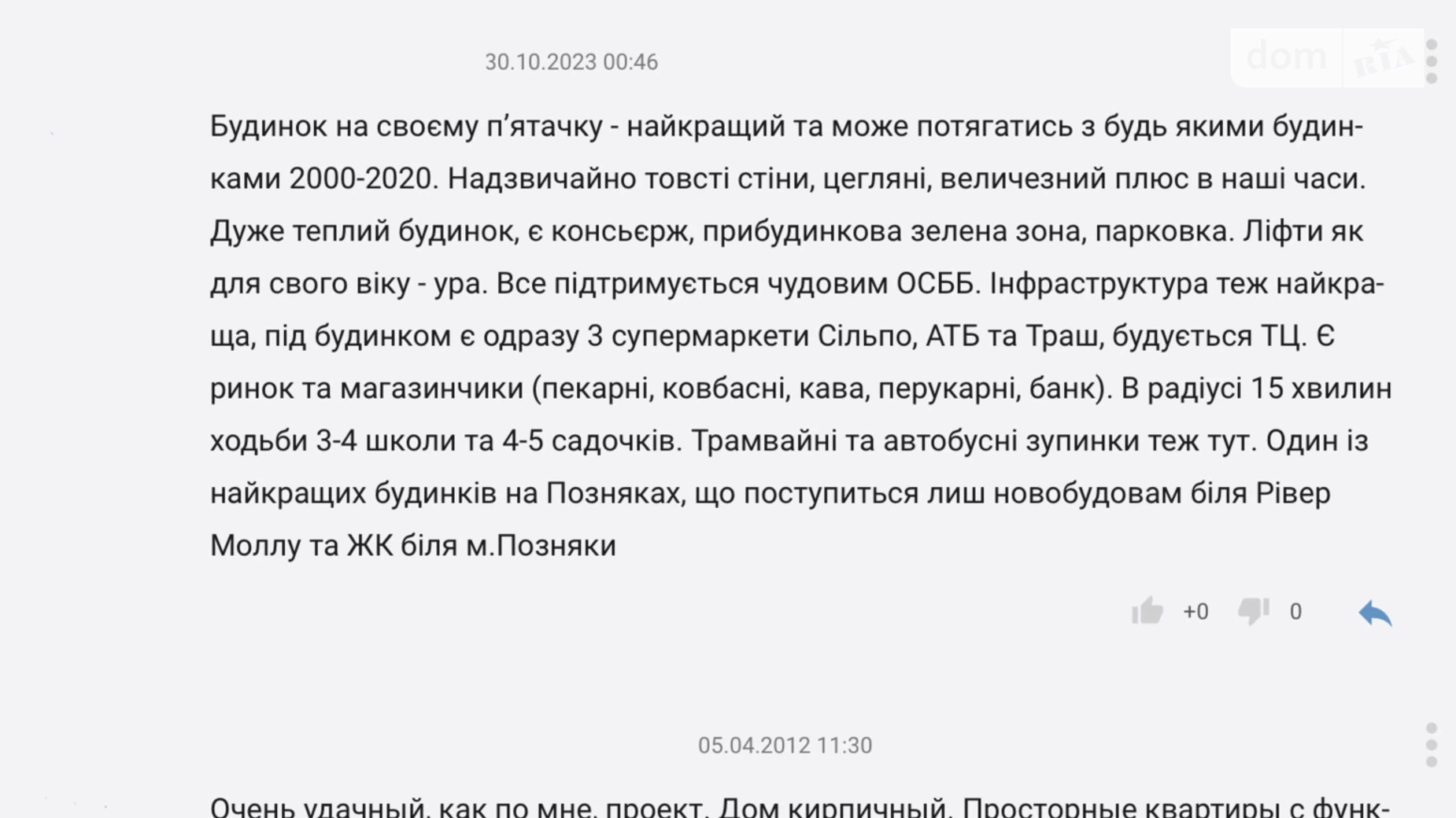 Продається 4-кімнатна квартира 124 кв. м у Києві, вул. Ахматової Анни, 3 - фото 5