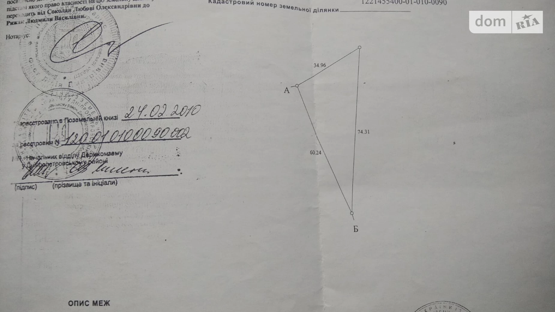 Продається земельна ділянка 21.4 соток у Дніпропетровській області, цена: 15000 $ - фото 5