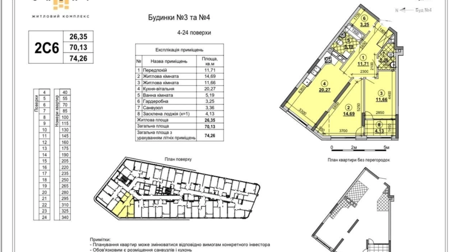 Продается 2-комнатная квартира 75 кв. м в Киеве, наб. Днепровская, 15Є - фото 2