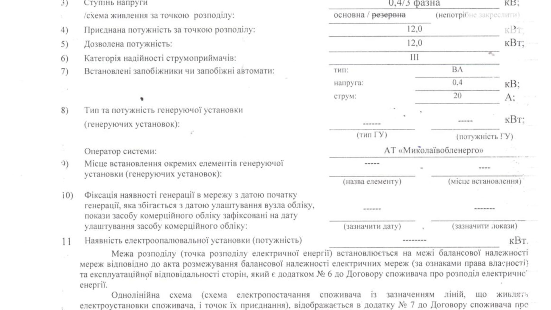 Продается помещения свободного назначения 142.5 кв. м в 5-этажном здании, цена: 110000 $ - фото 5
