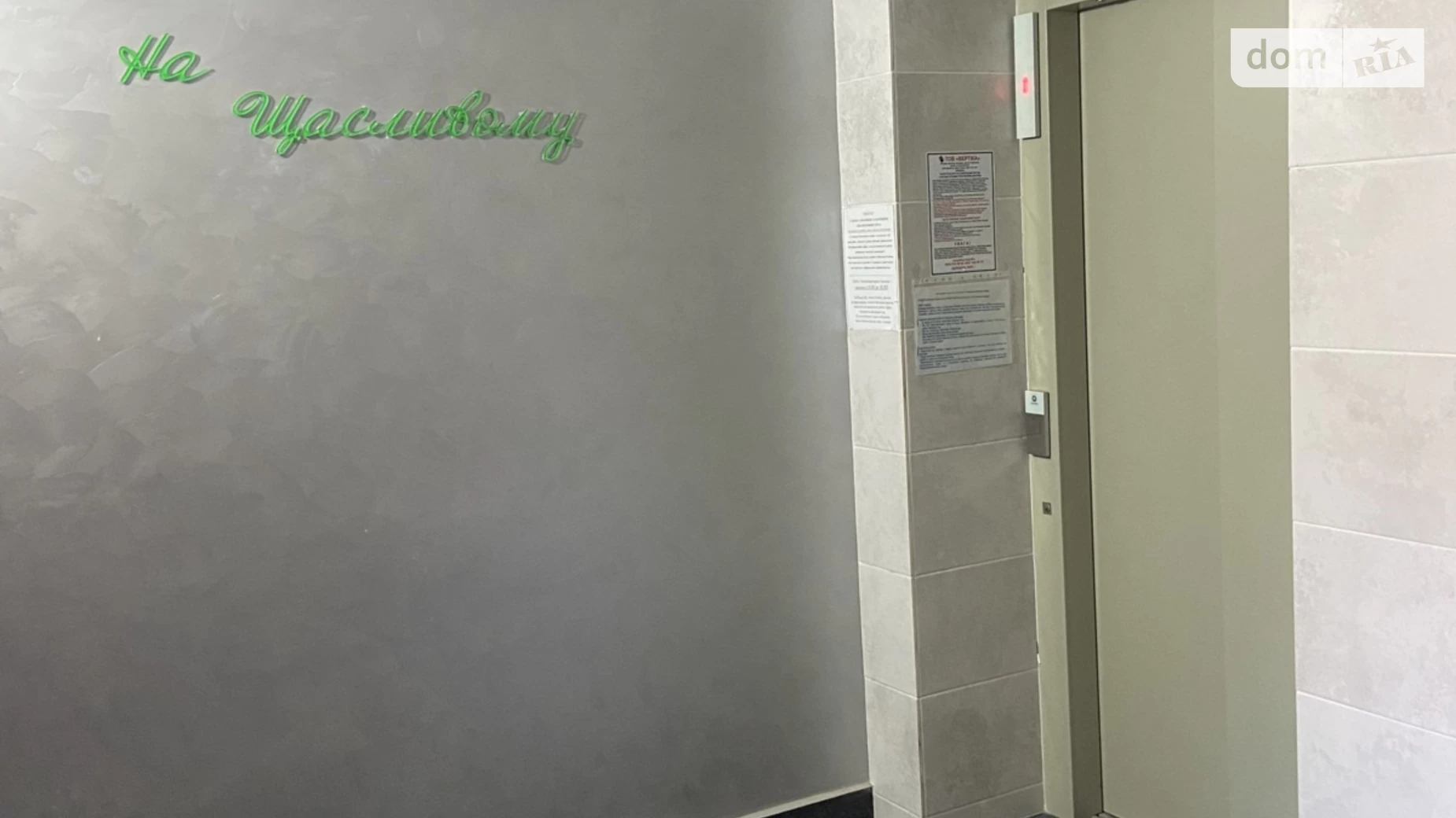 Продается 2-комнатная квартира 70.6 кв. м в Ровно, ул. Студенческая, 34 - фото 5