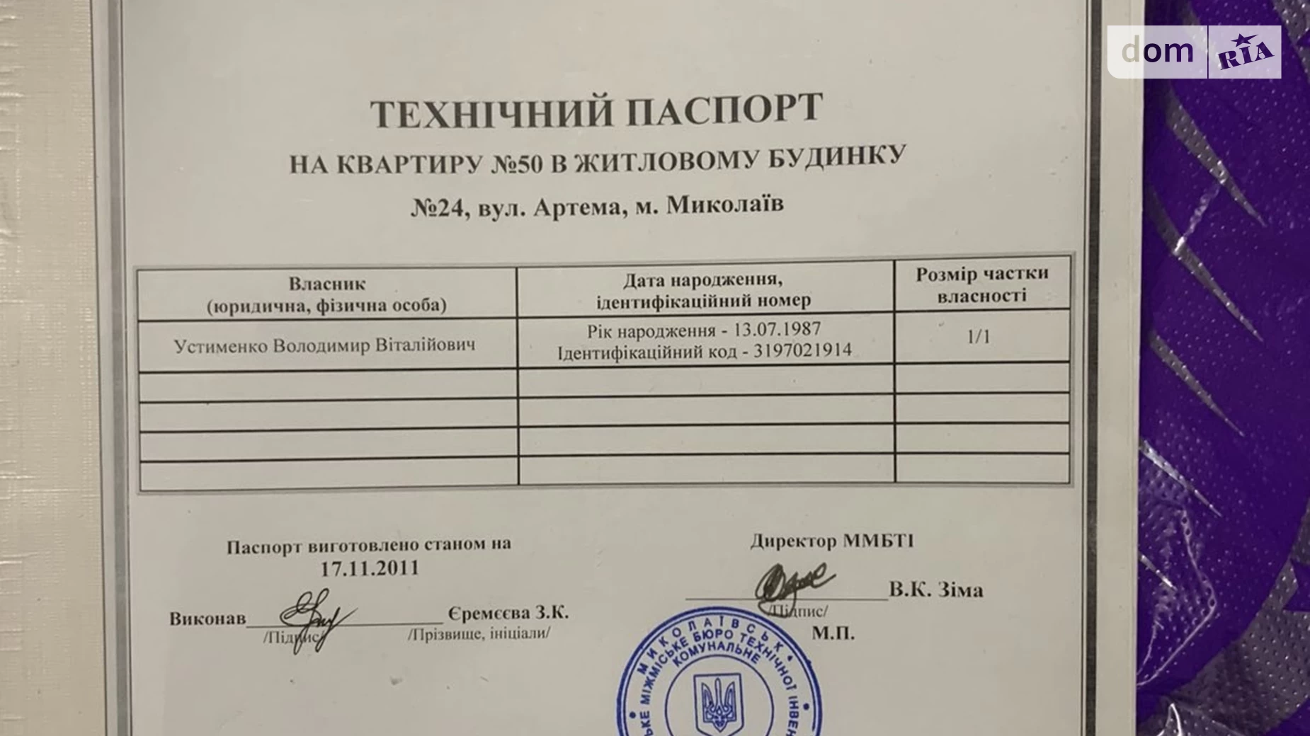 Продается 2-комнатная квартира 47.5 кв. м в Николаеве, ул. Океановская - фото 2