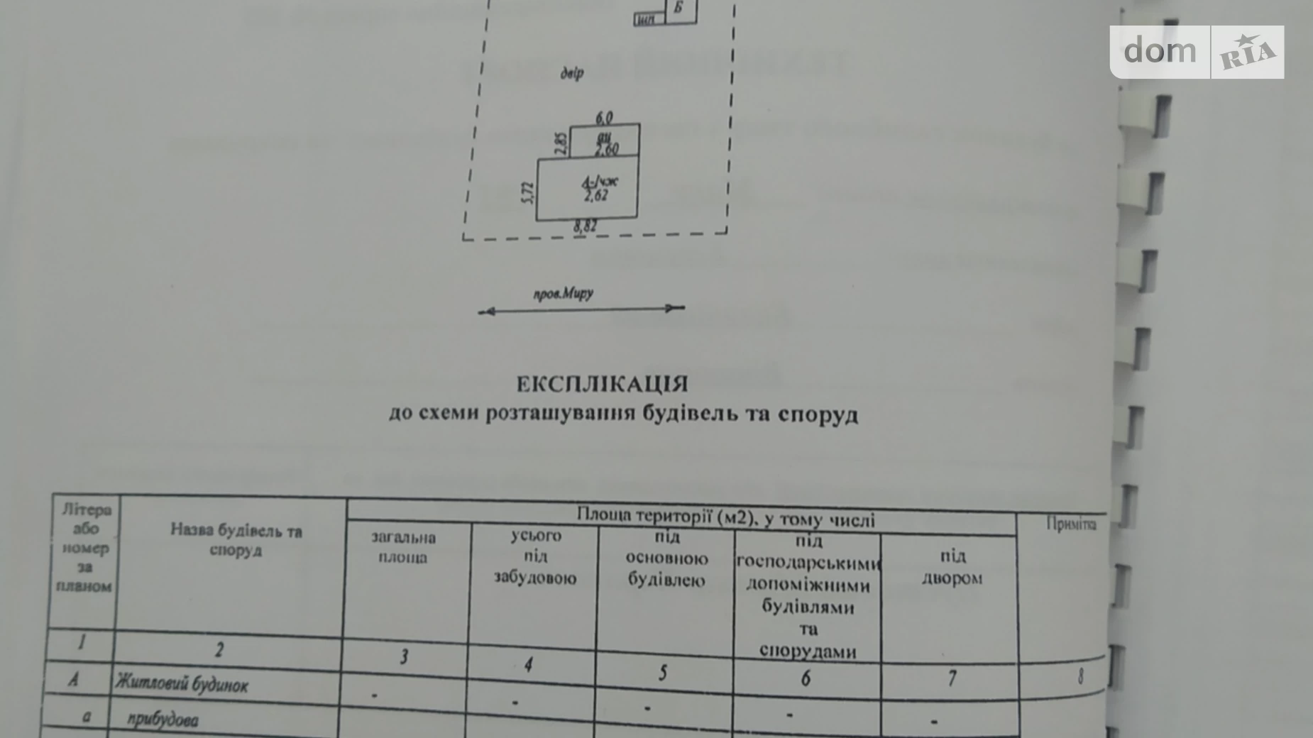 ул. Мира, 3 Бережаны, цена: 7800 $ - фото 5