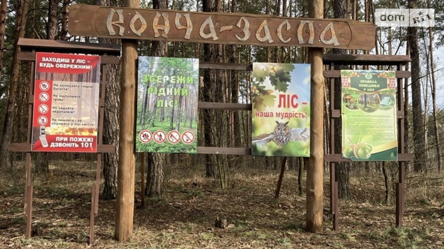 Продается земельный участок 10 соток в Киевской области, цена: 60000 $ - фото 3