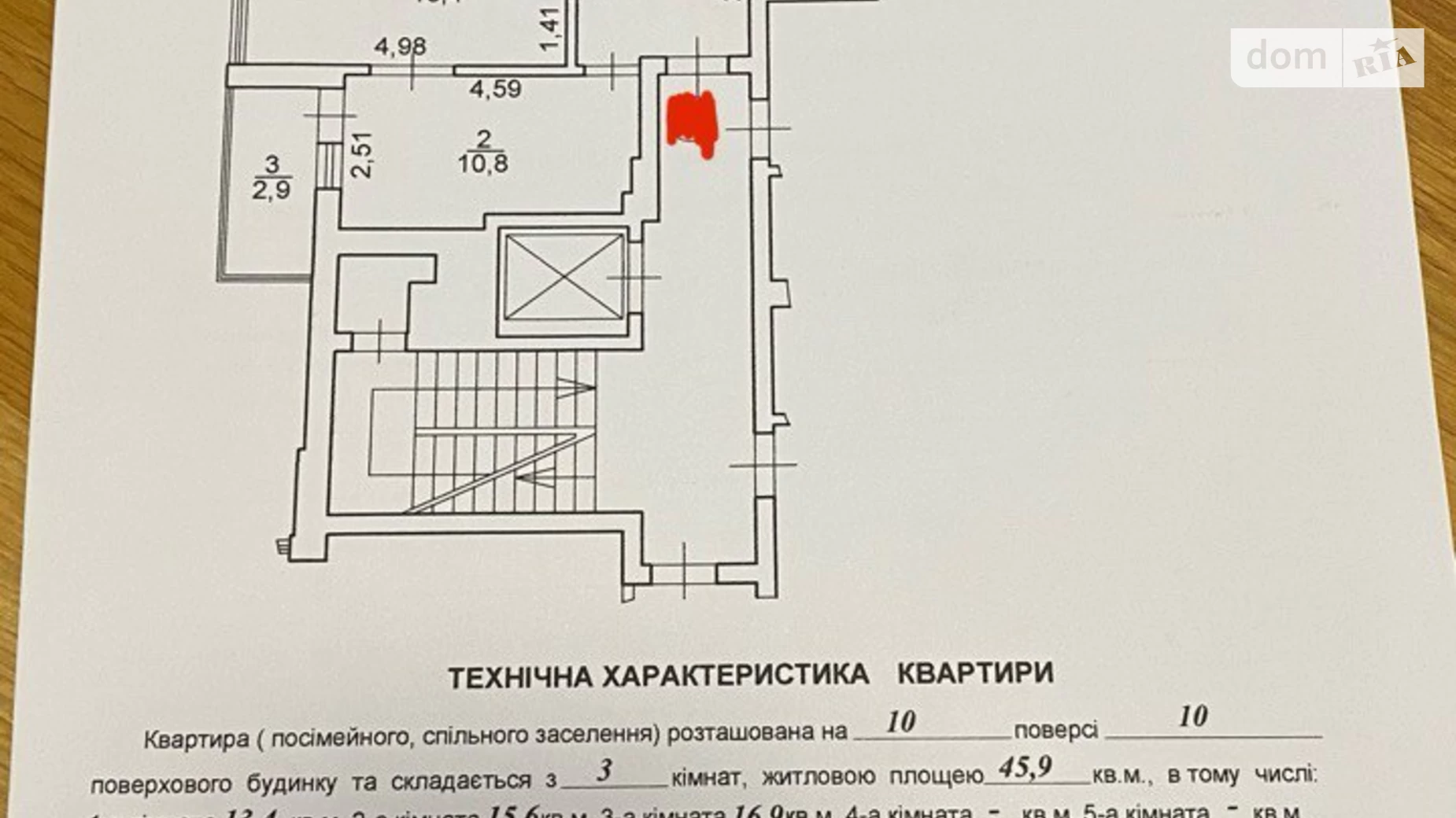 Продается 3-комнатная квартира 76.3 кв. м в Львове, ул. Стрыйская, 45Ж - фото 4