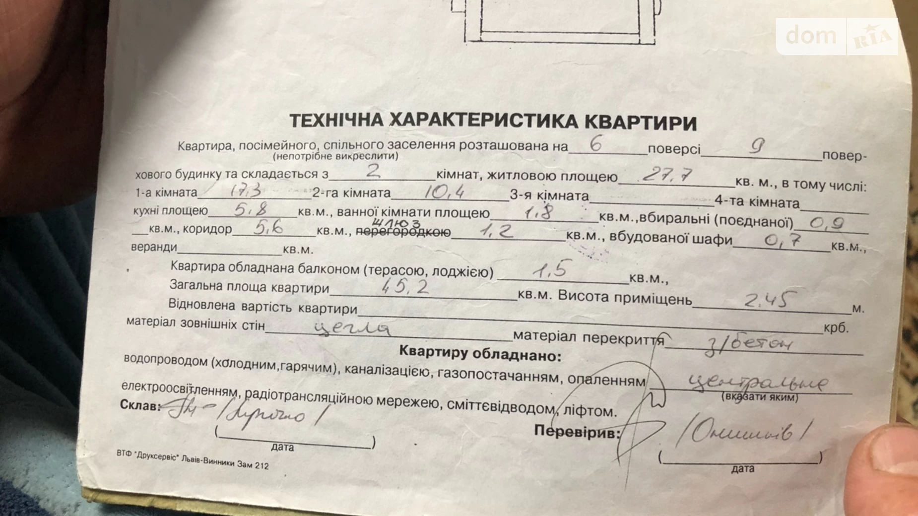 Продается 2-комнатная квартира 45.2 кв. м в Львове, ул. Выгоды, 56 - фото 5