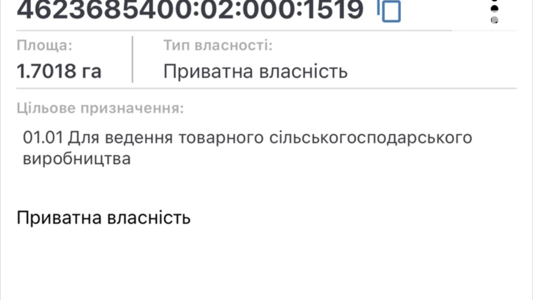 Продається земельна ділянка 170.18 соток у Львівській області, цена: 8500 $ - фото 2