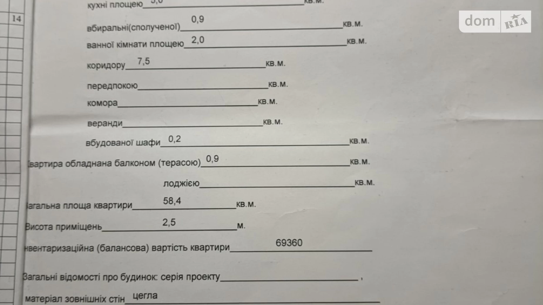 Продається 3-кімнатна квартира 58.4 кв. м у Дніпрі, вул. Кленова, 1 - фото 3