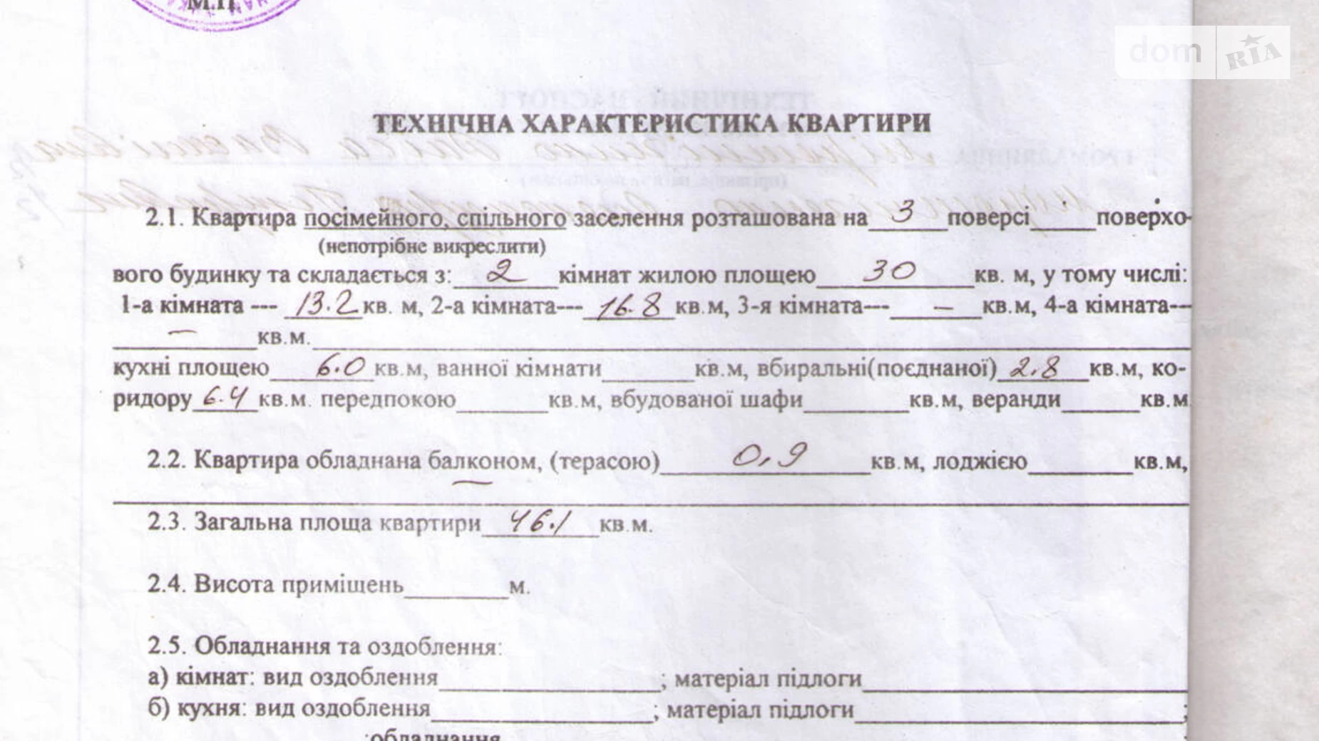 Продається 2-кімнатна квартира 46.1 кв. м у Знам`янці, вул. Михайла Грушевського(Жовтнева), 49 - фото 4