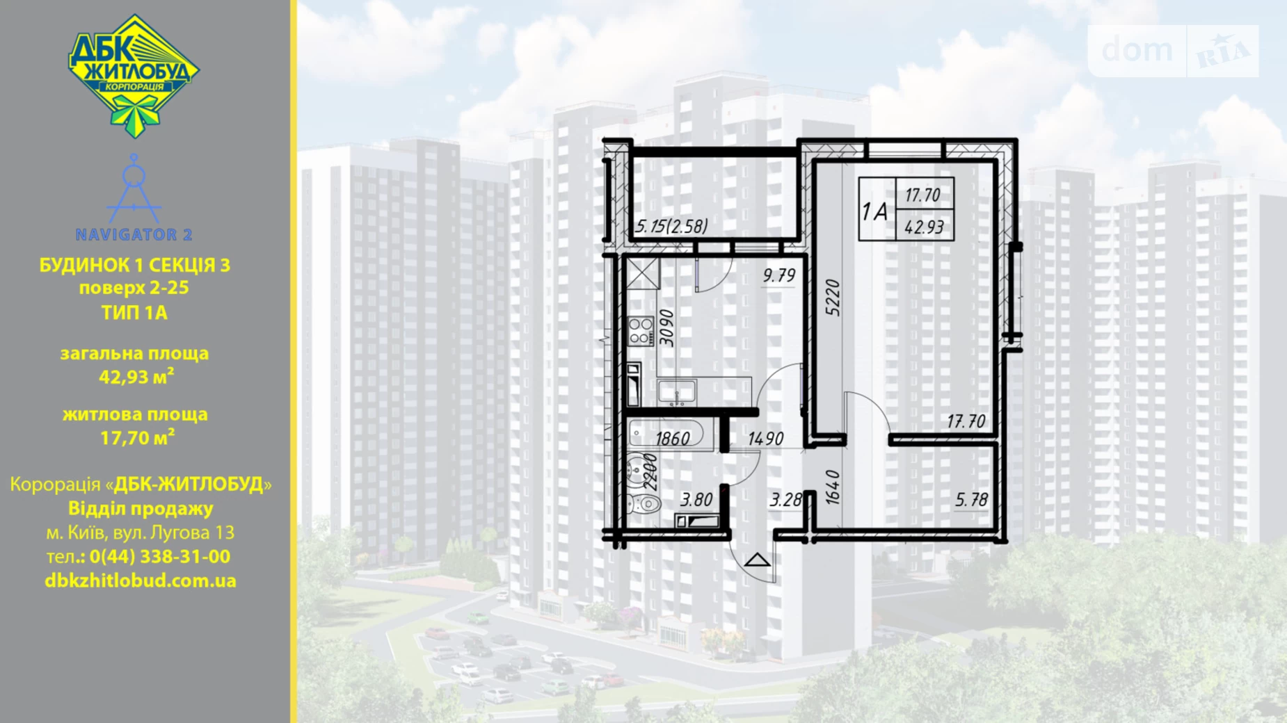 Продается 1-комнатная квартира 43 кв. м в Киеве, ул. Коноплянская, 22А - фото 2