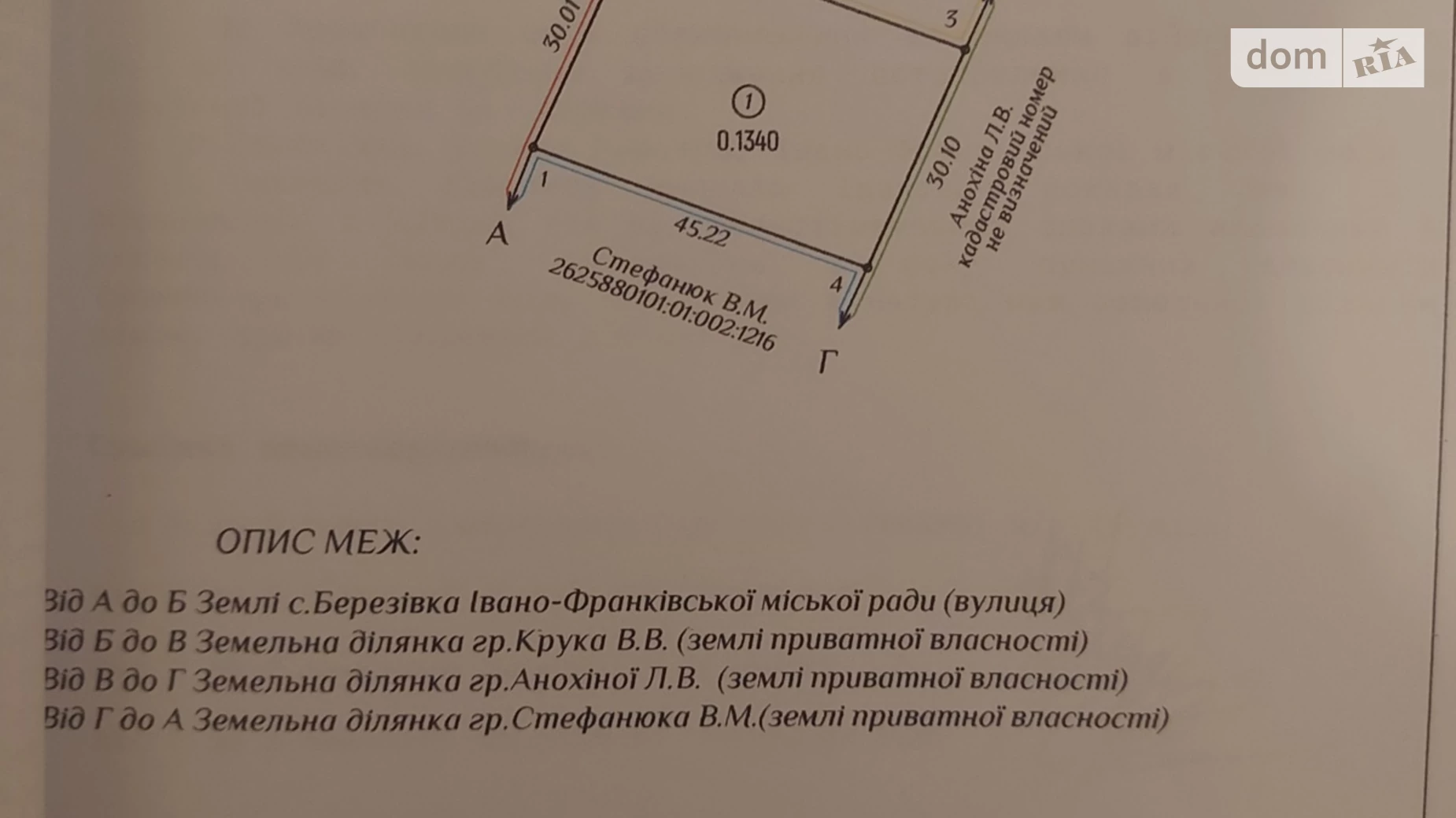 Продається земельна ділянка 13.4 соток у Івано-Франківській області, цена: 19000 $ - фото 5