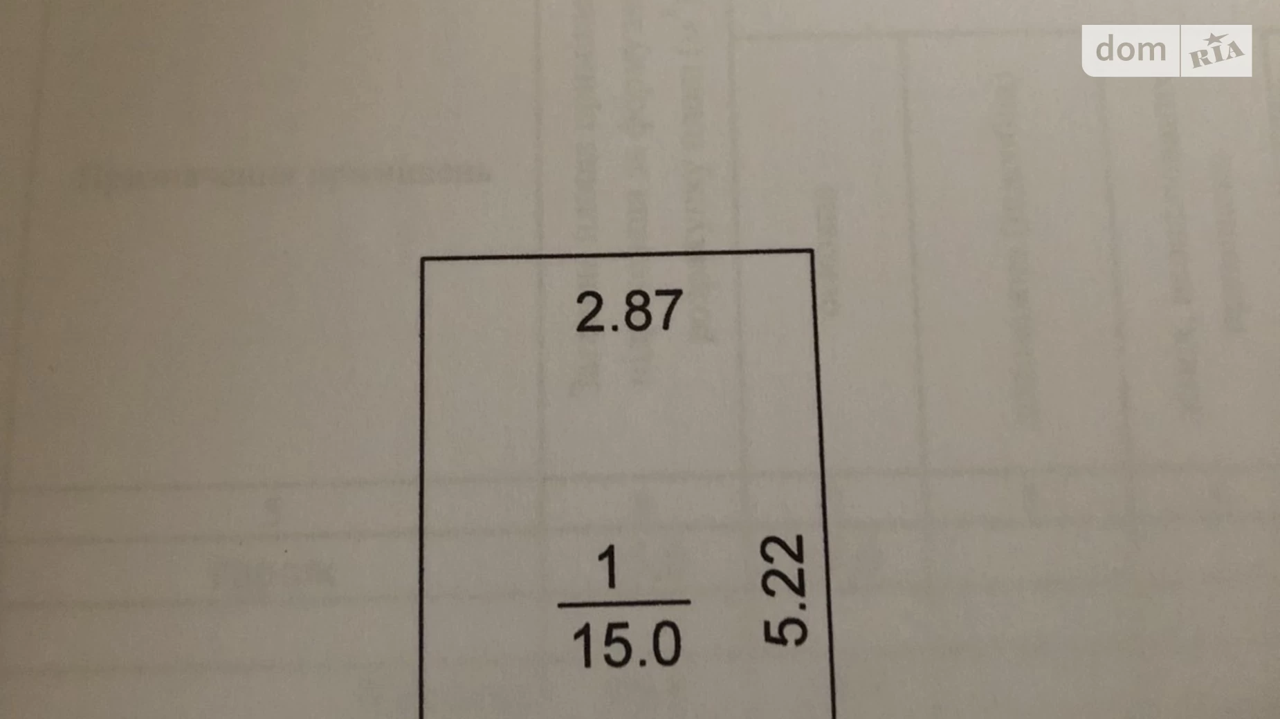 Продается место в гаражном кооперативе под легковое авто на 15 кв. м, цена: 6200 $ - фото 4