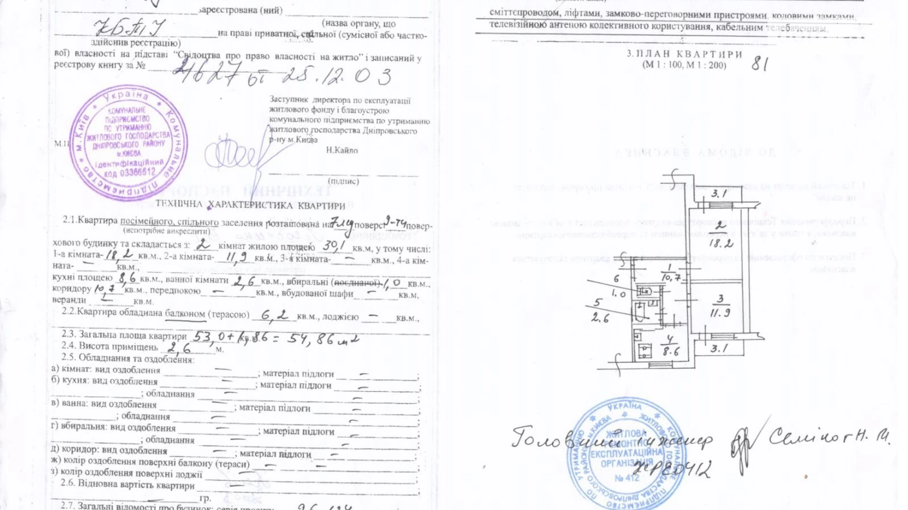 Продається 2-кімнатна квартира 54 кв. м у Києві, вул. Райдужна, 4 - фото 2