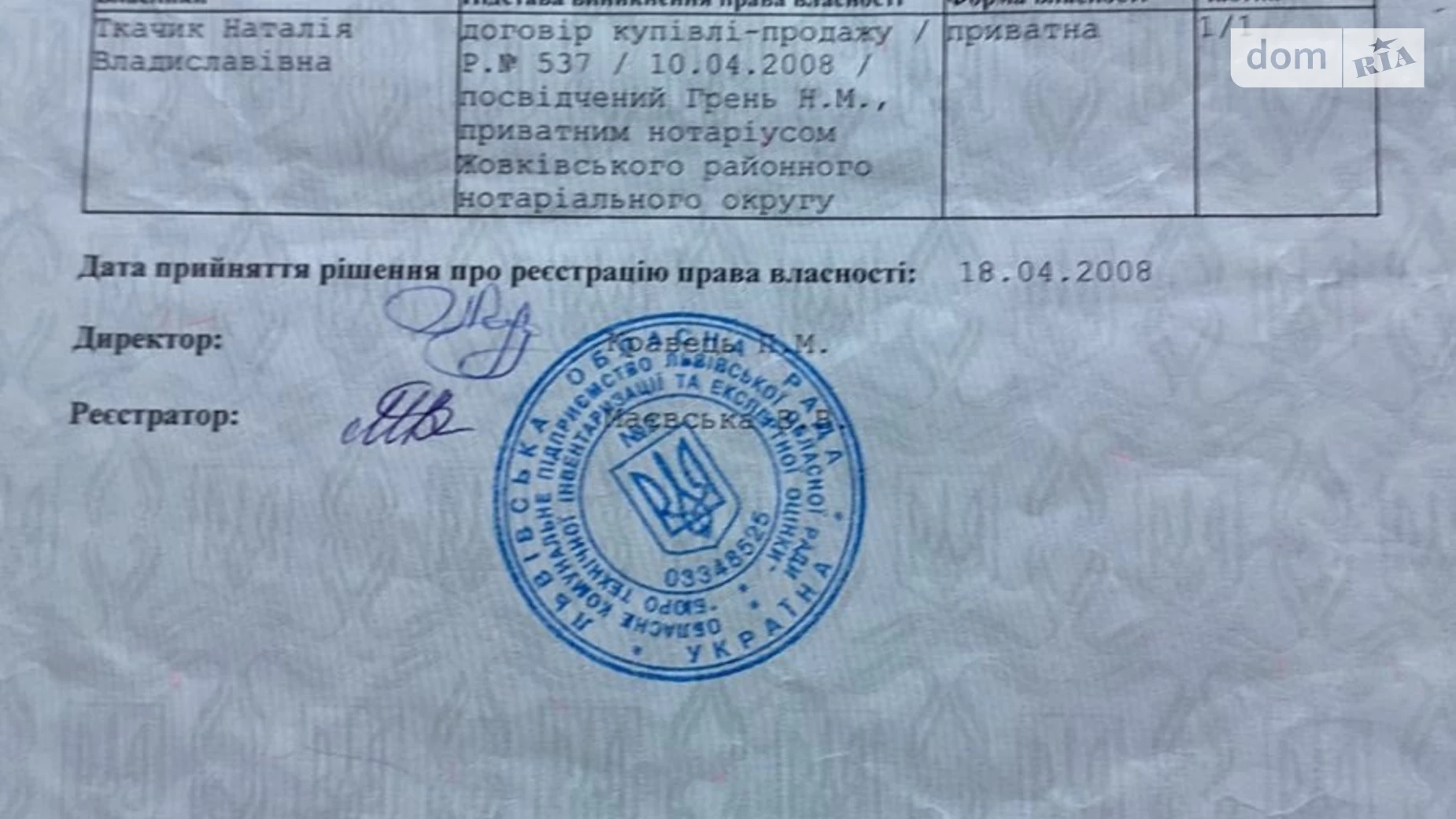 Продается земельный участок 7 соток в Львовской области, цена: 55000 $ - фото 3