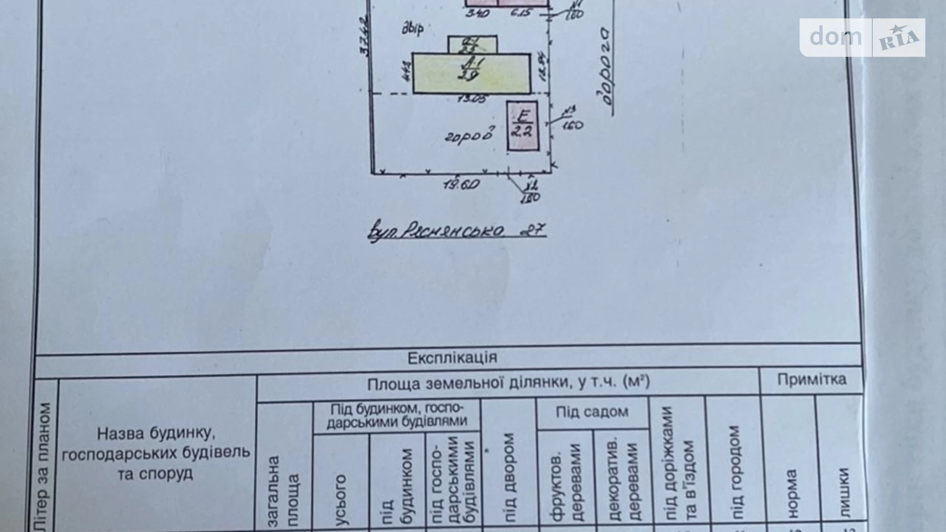 Продается земельный участок 7 соток в Львовской области, цена: 55000 $ - фото 5