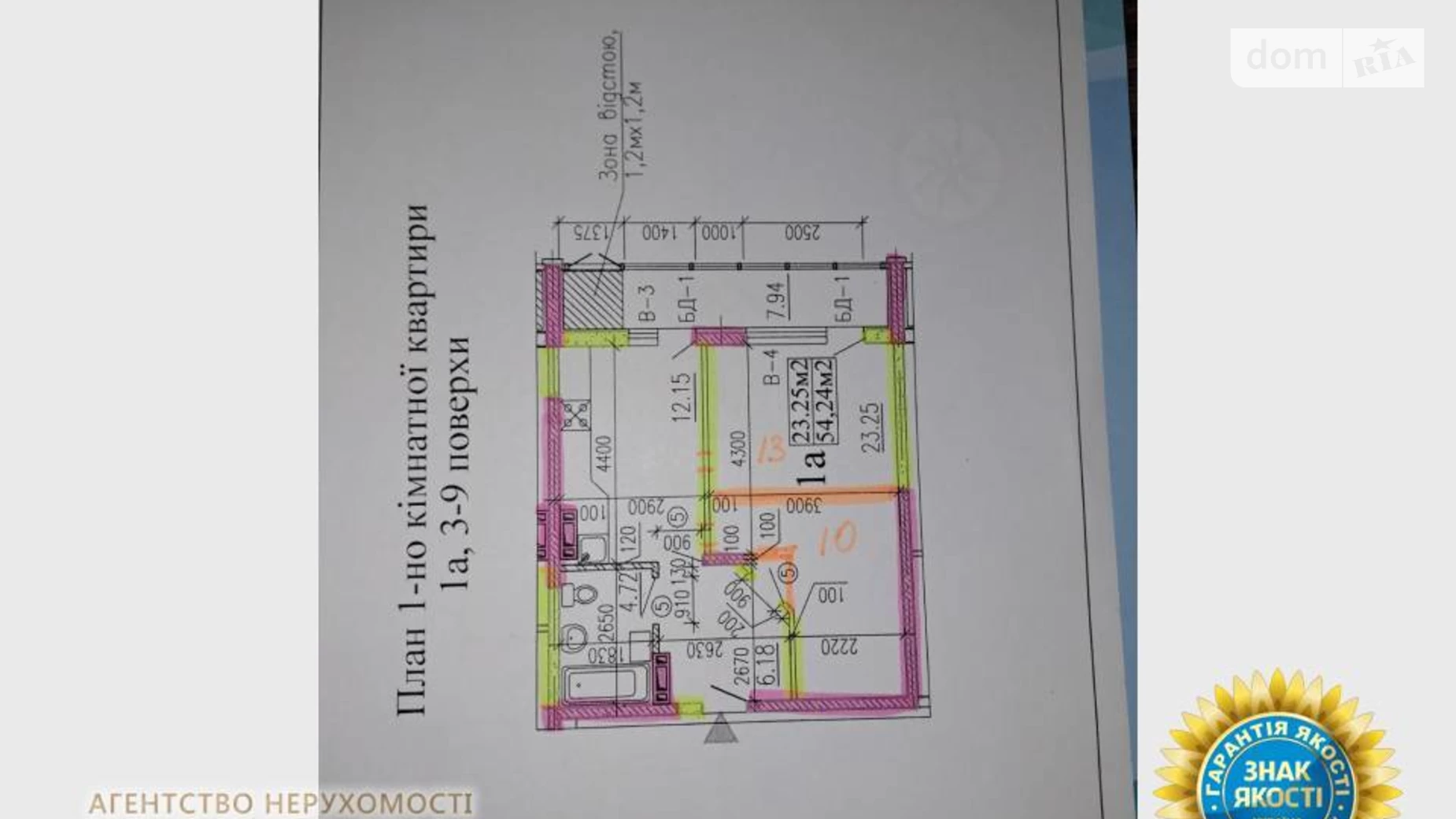 Продается 1-комнатная квартира 54.24 кв. м в Черкассах, ул. Благовестная, 210 - фото 5